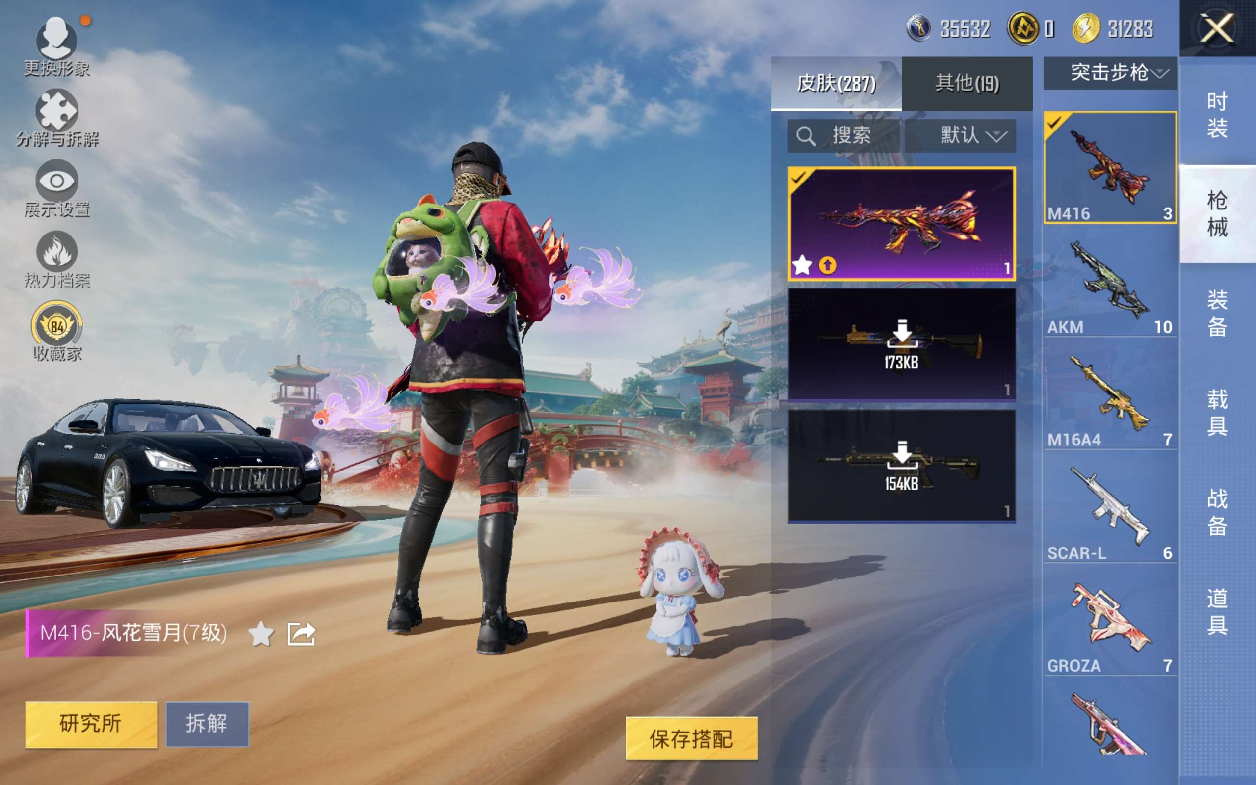 HPCMW469019和平精英账号详情图12