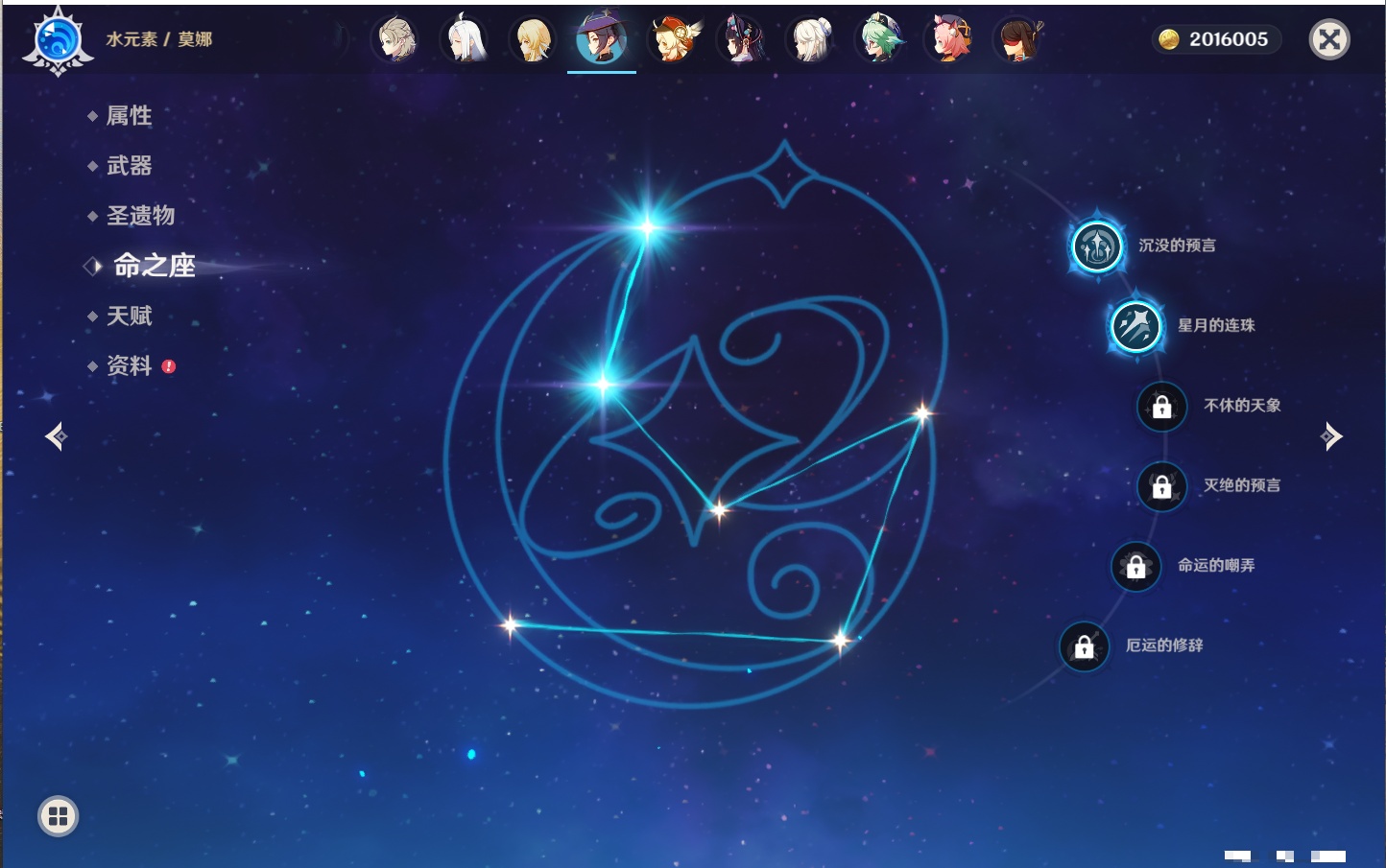 YSMK41861原神账号详情图4