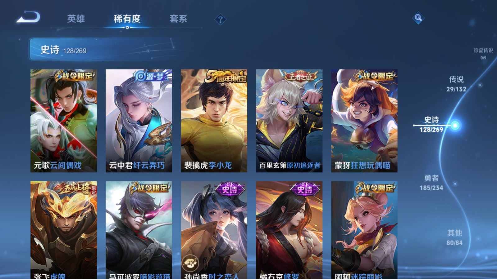 WZCMW4123304王者荣耀账号详情图15