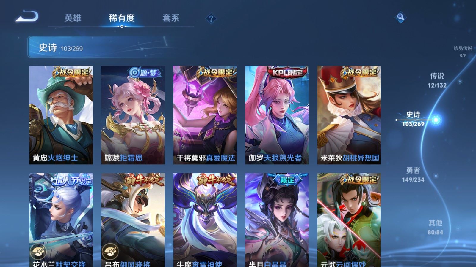 WZCMW4127310王者荣耀账号详情图11