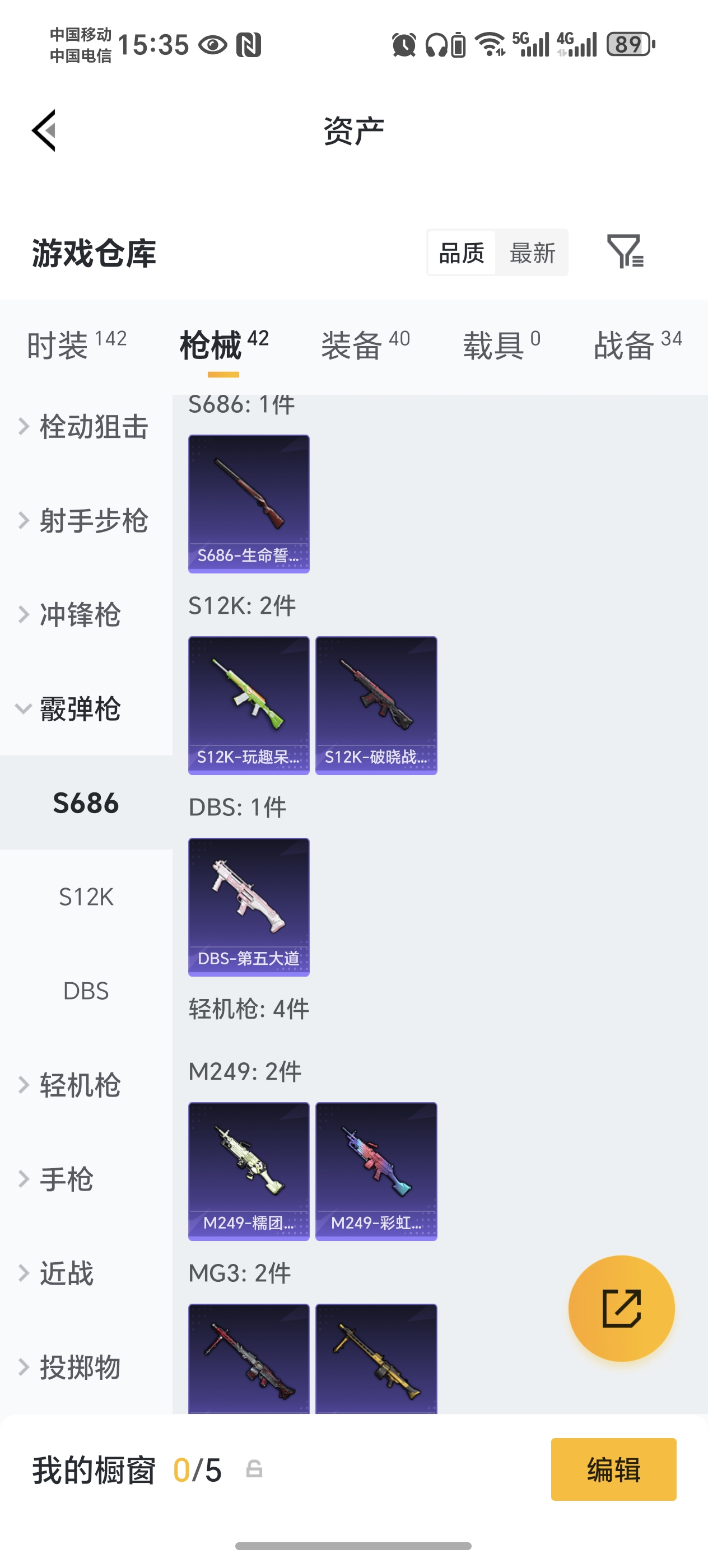 HPCMW464189和平精英账号详情图9