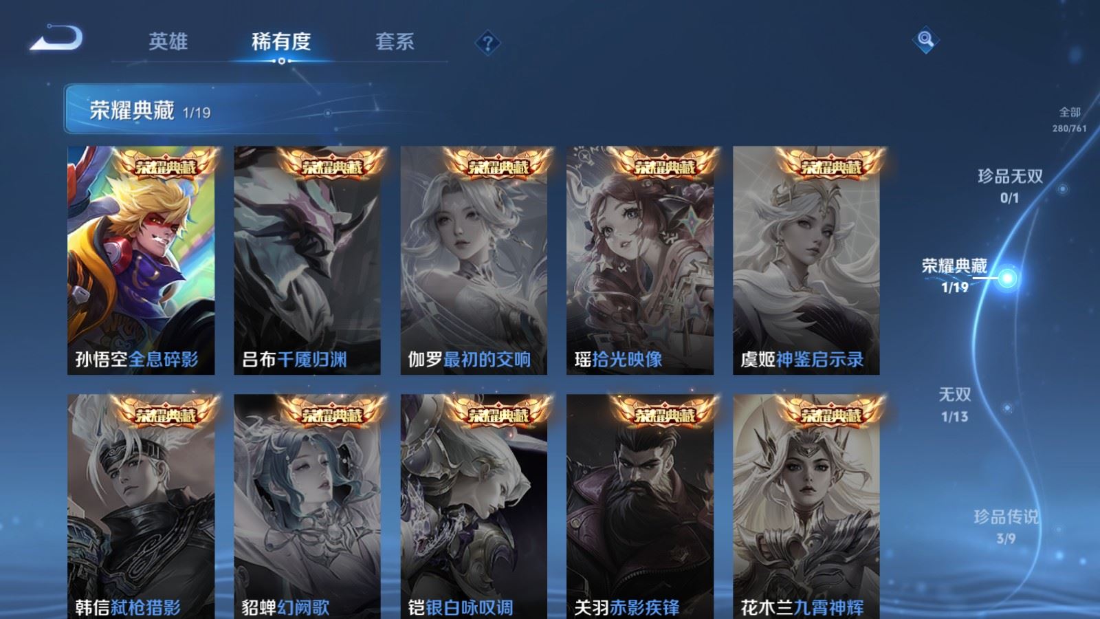 WZCMW4123991王者荣耀账号详情图6 WZCMW4123991王者荣耀账号详情图6