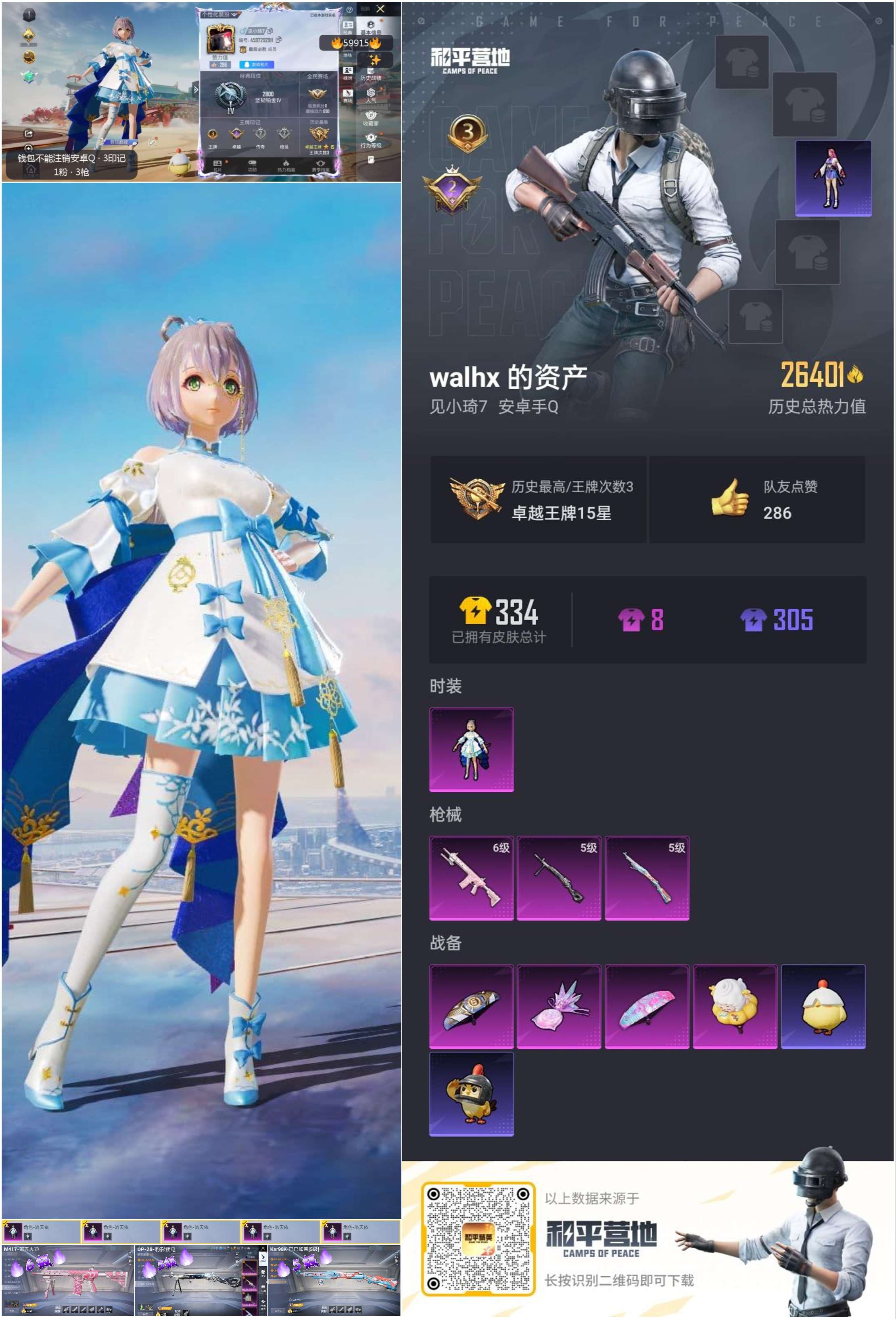 HPSJ462219和平精英账号详情图2