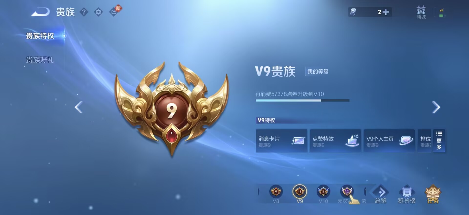 WZCMW4118063王者荣耀账号详情图3