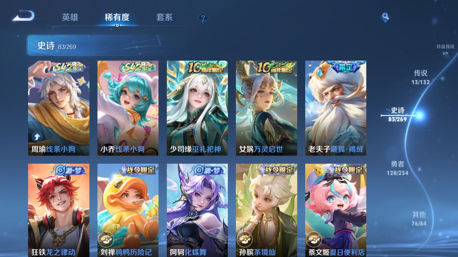 WZCMW4123305王者荣耀账号详情图8