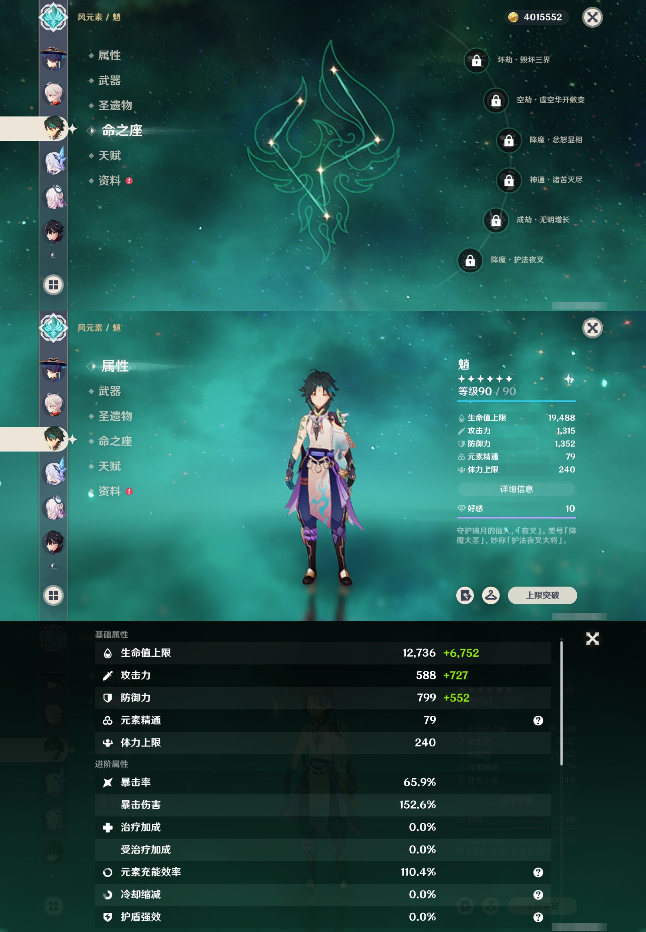 YSMK41864原神账号详情图17