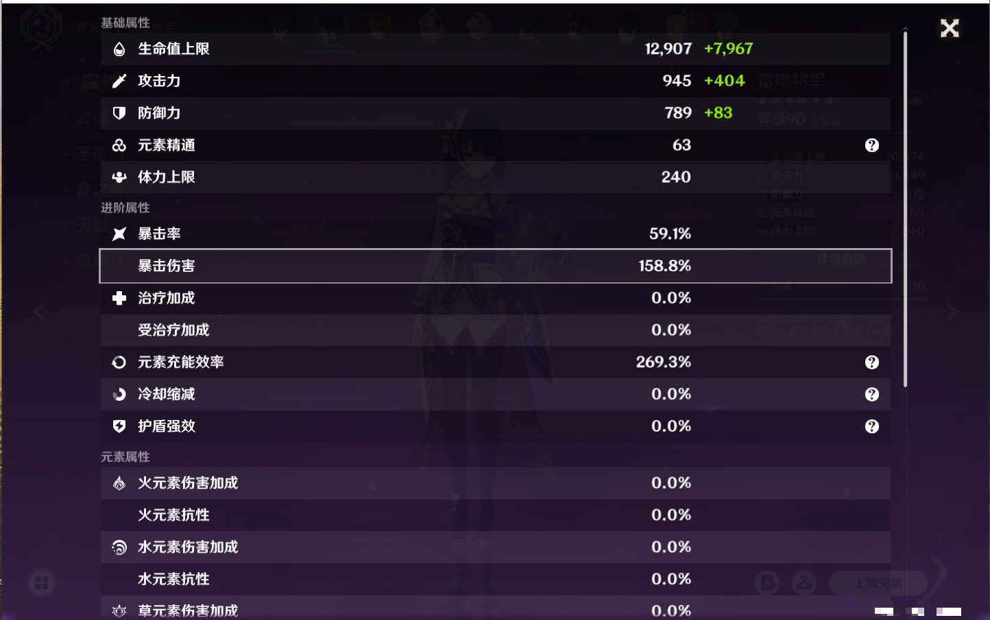 YSMK41861原神账号详情图6