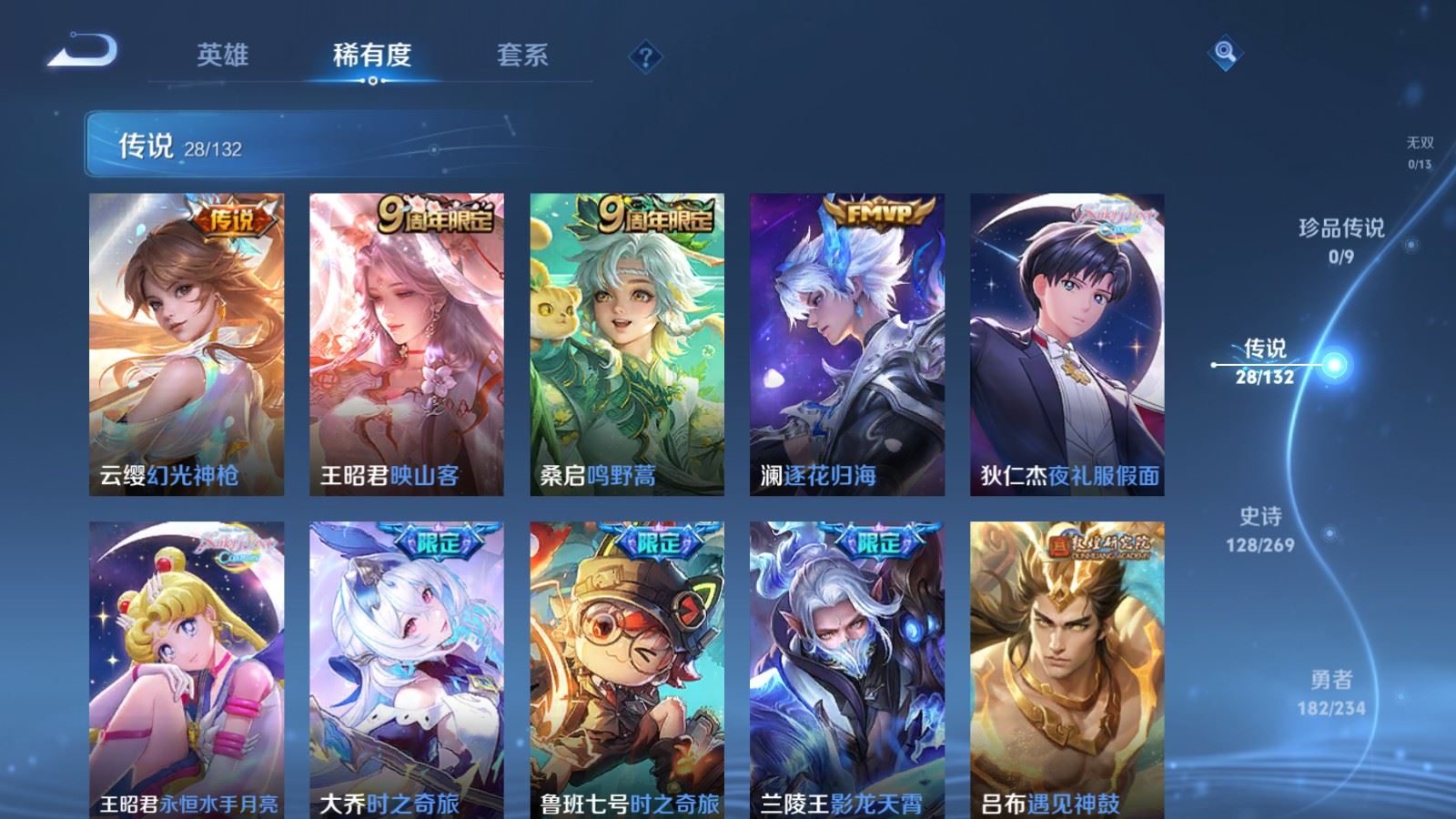 WZCMW4123281王者荣耀账号详情图7