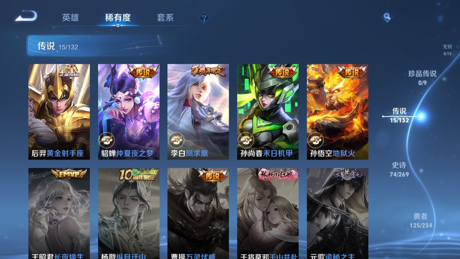 WZCMW4123287王者荣耀账号详情图8