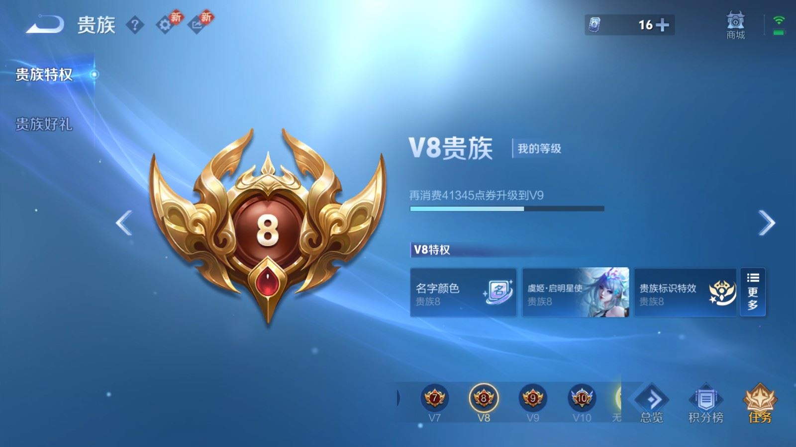 WZCMW4127303王者荣耀账号详情图20