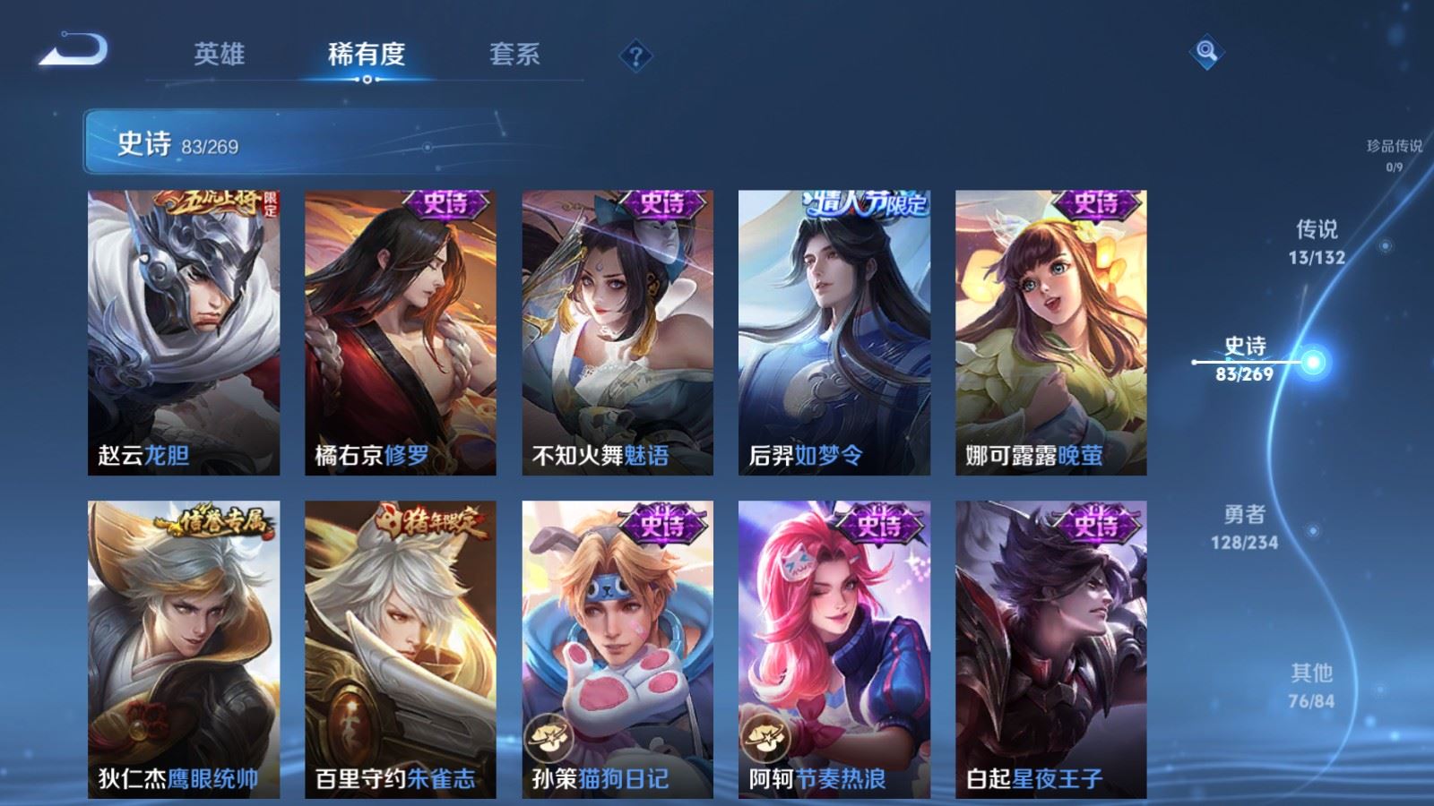 WZCMW4123305王者荣耀账号详情图12