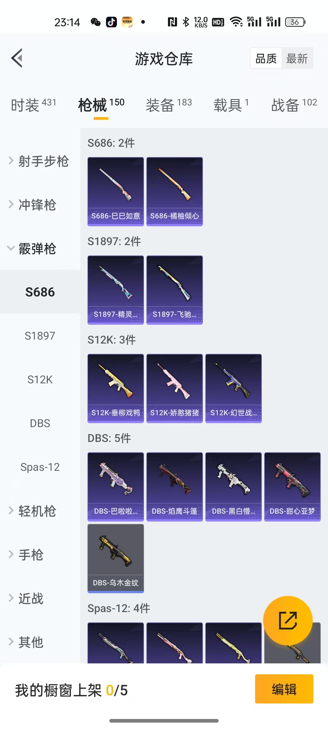 HPCMW464222和平精英账号详情图14