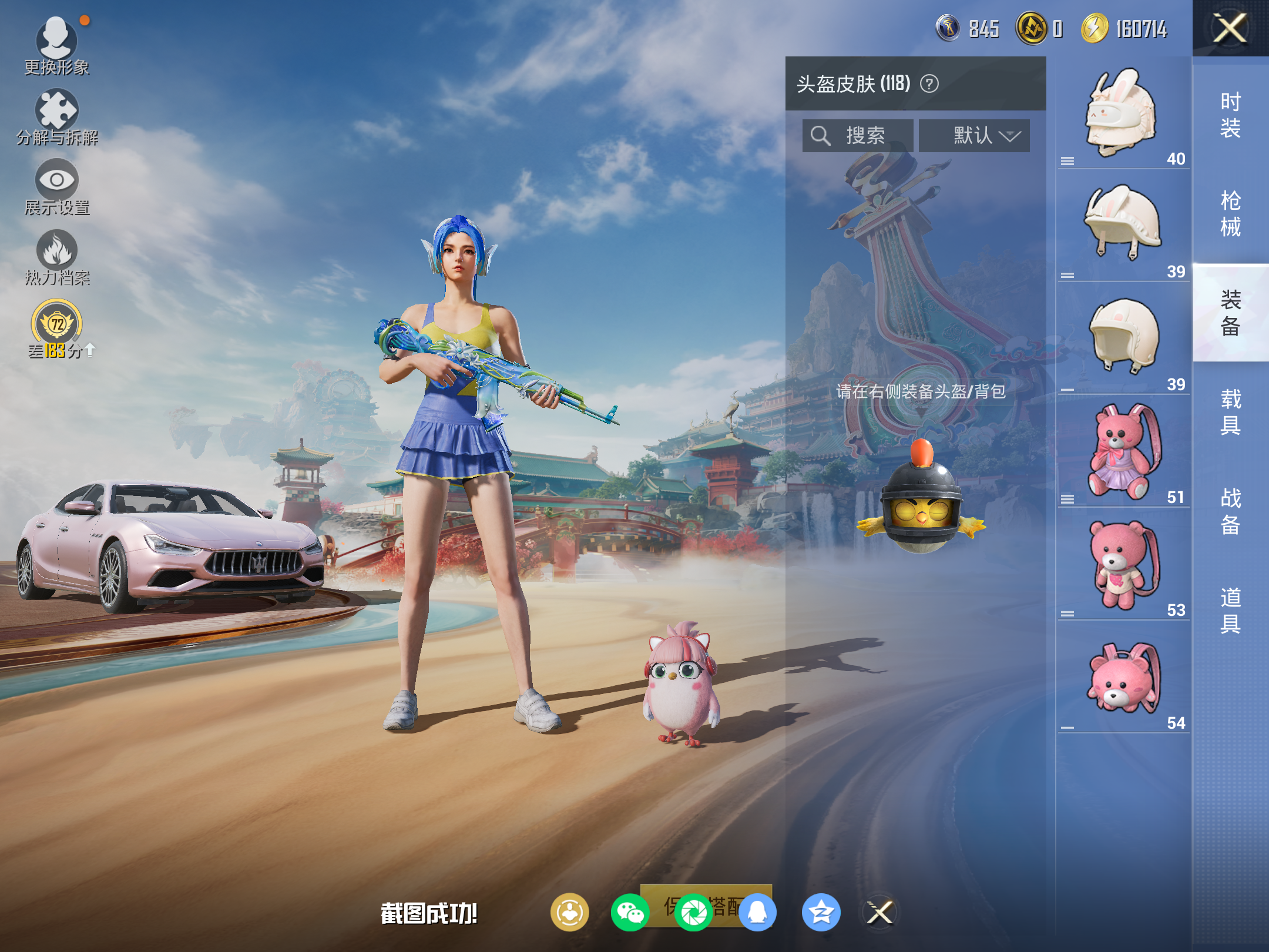 HPCMW469017和平精英账号详情图11