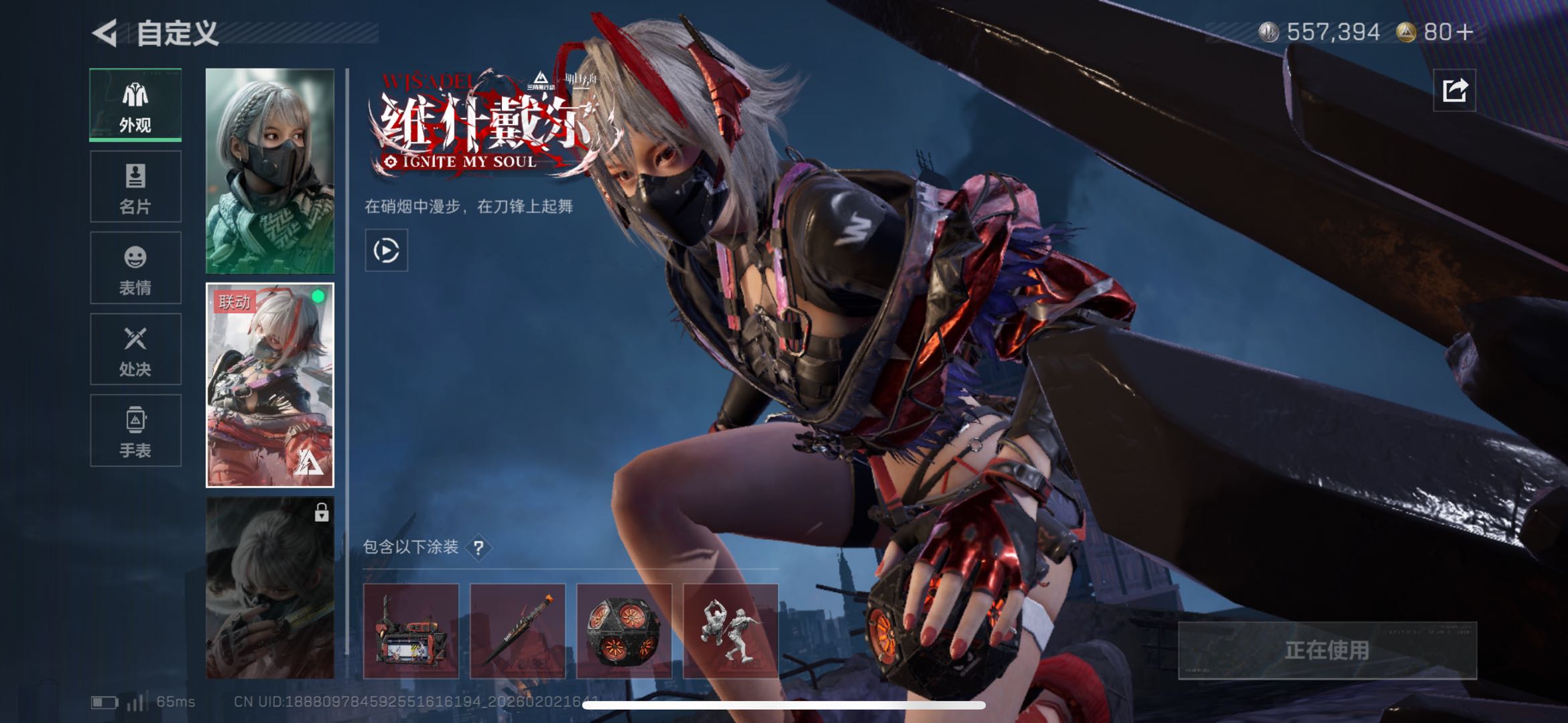 SJZCMW433289三角洲行动账号详情图2