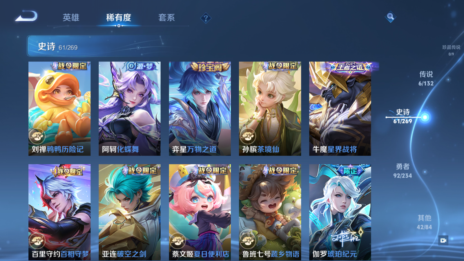 WZCMW4123250王者荣耀账号详情图10