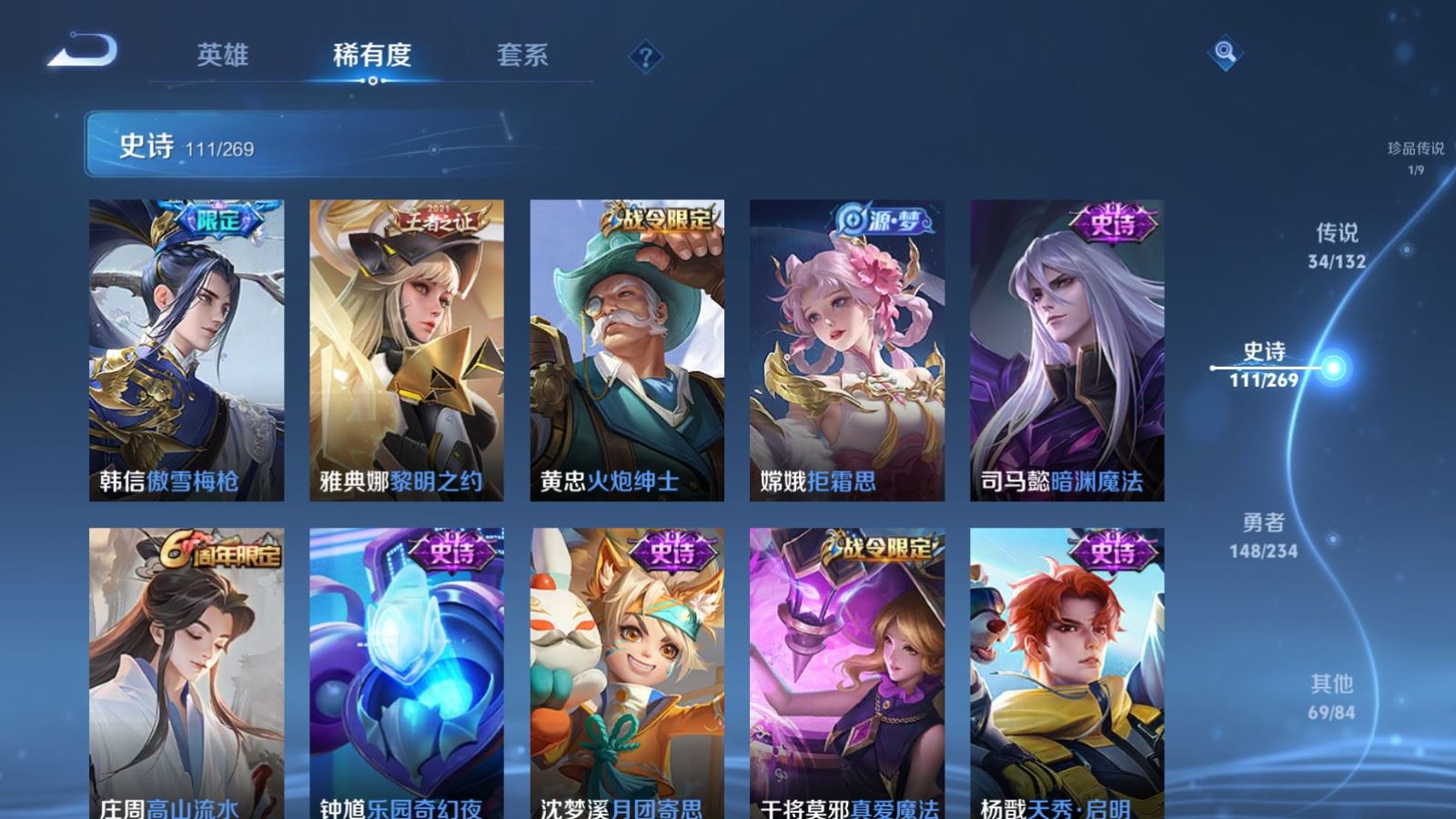 WZCMW4123291王者荣耀账号详情图17