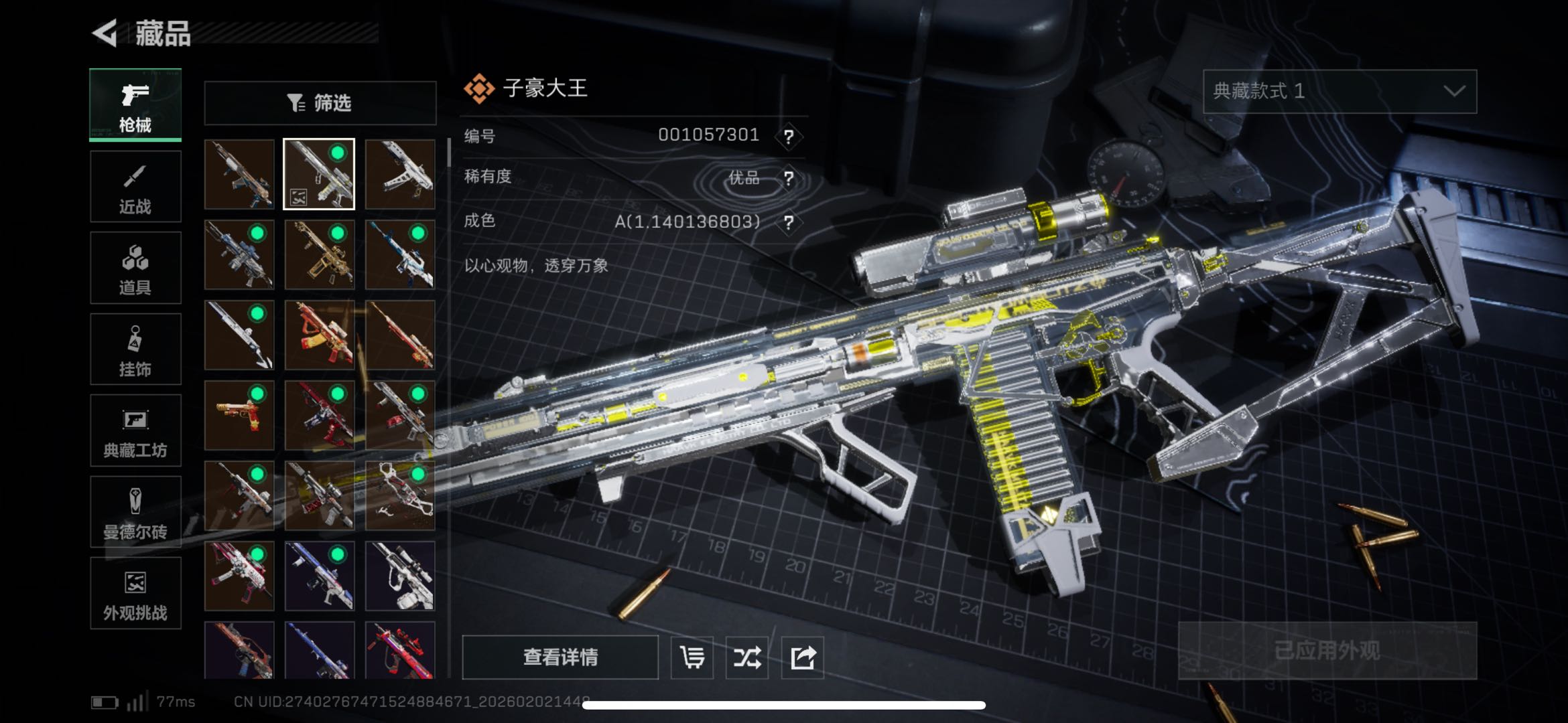 SJZCMW433338三角洲行动账号详情图4