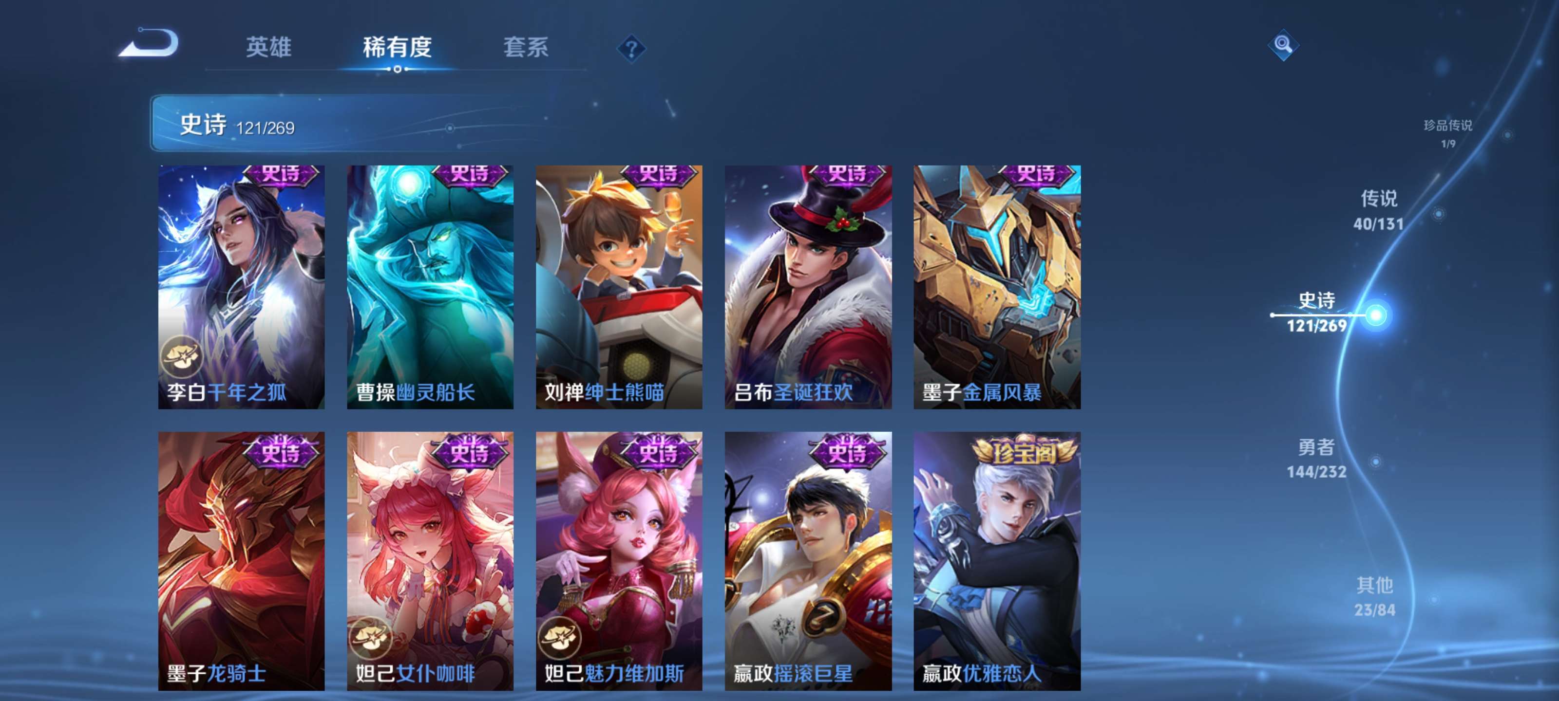 WZZM4117566王者荣耀账号详情图23