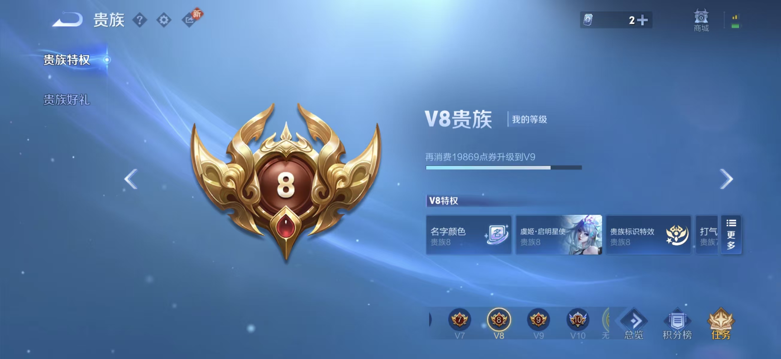 WZCMW4116736王者荣耀账号详情图5