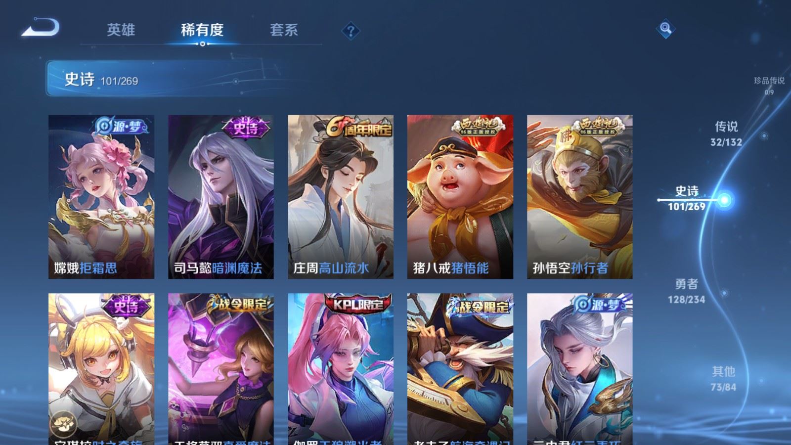 WZCMW4127291王者荣耀账号详情图15