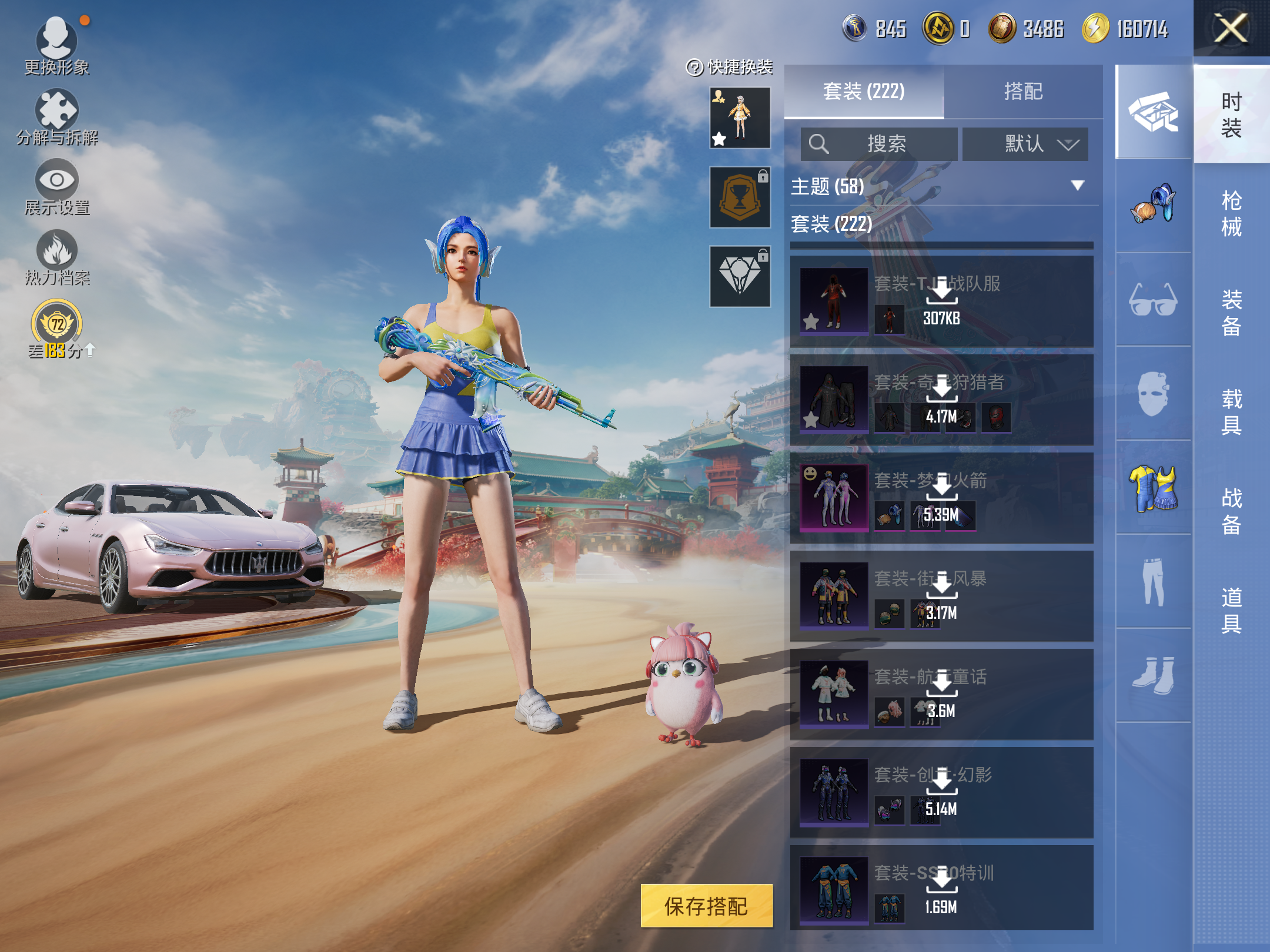 HPCMW469017和平精英账号详情图8