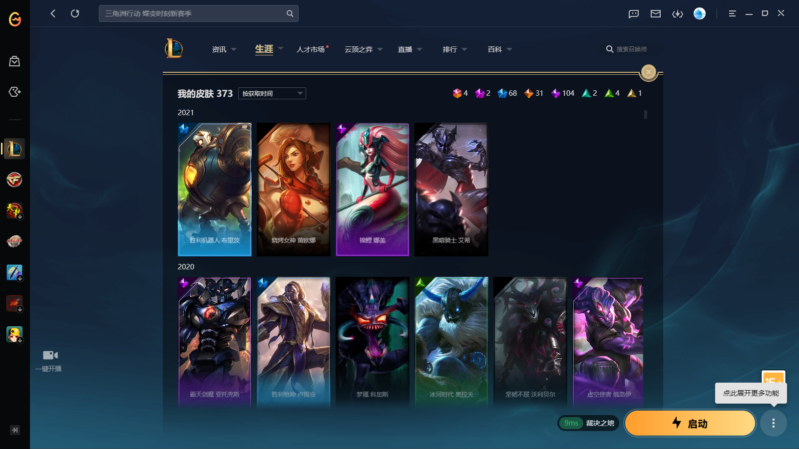 LOLCMW412054英雄联盟账号详情图4