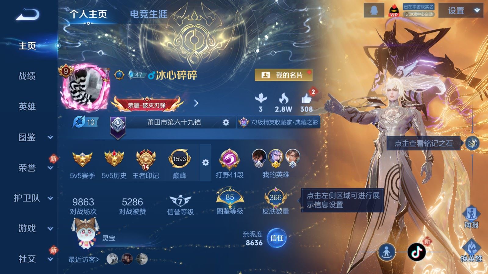 WZCMW4123291王者荣耀账号详情图2