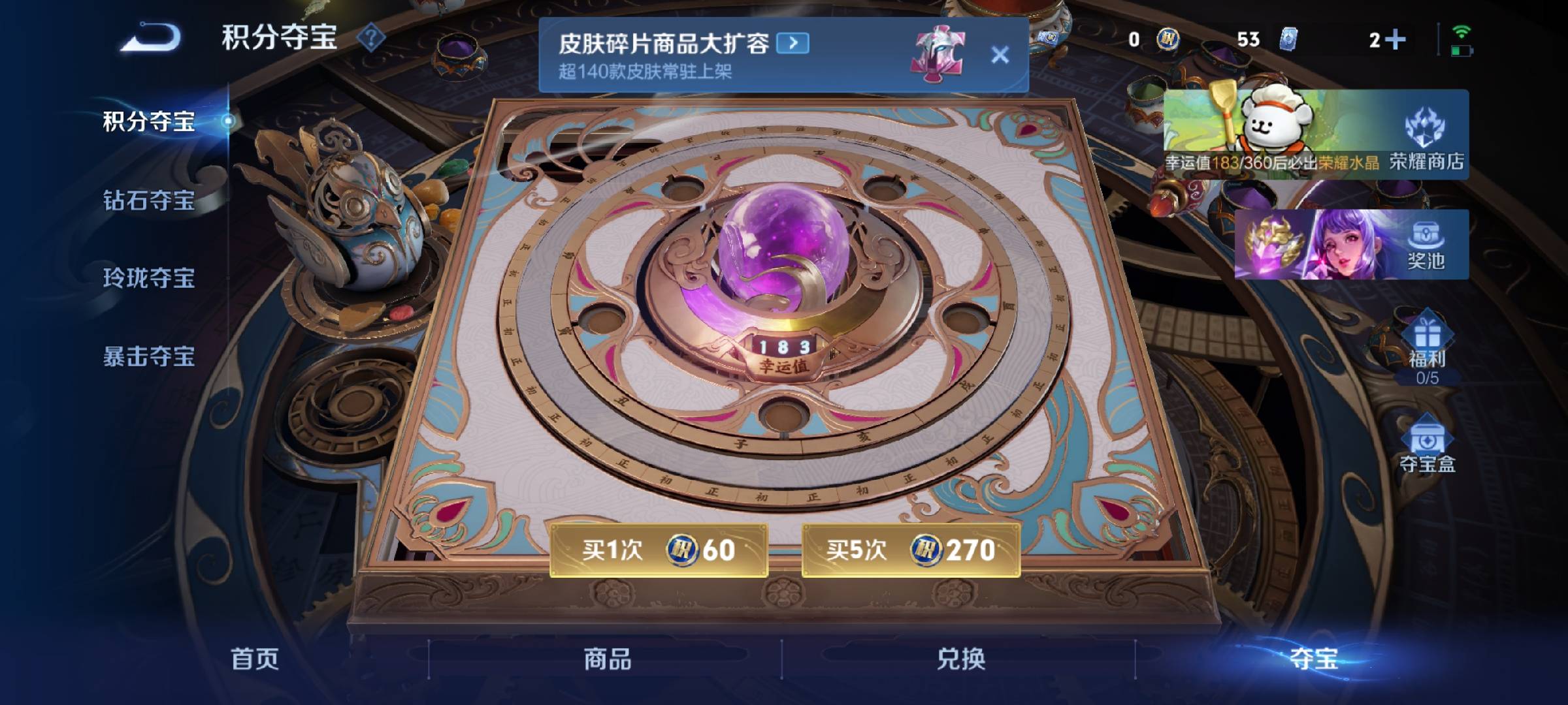 WZCMW4118103王者荣耀账号详情图6 WZCMW4118103王者荣耀账号详情图6