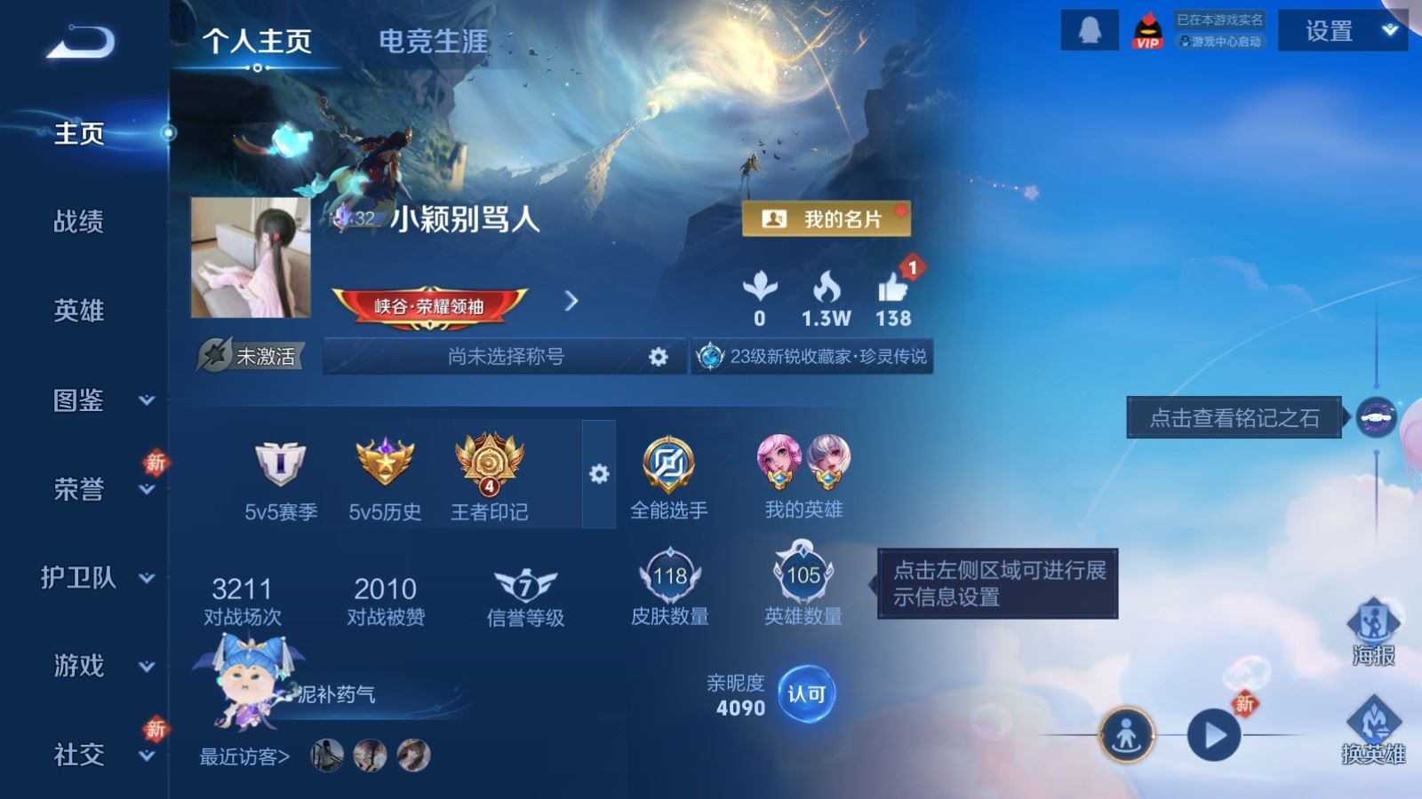 WZCMW4127325王者荣耀账号详情图2