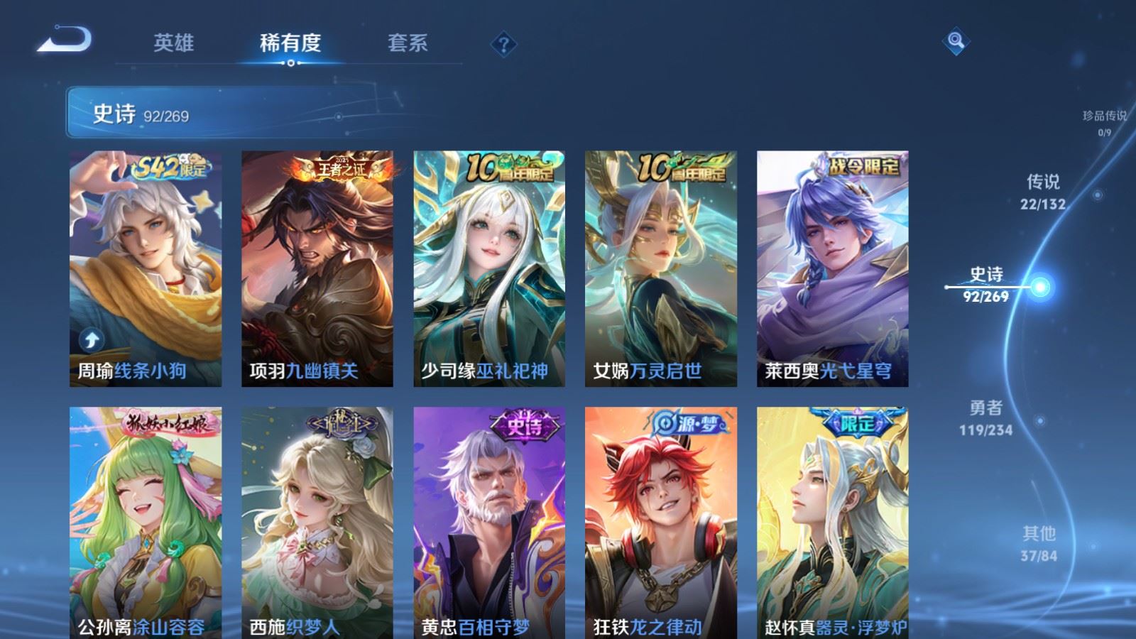 WZCMW4123695王者荣耀账号详情图9