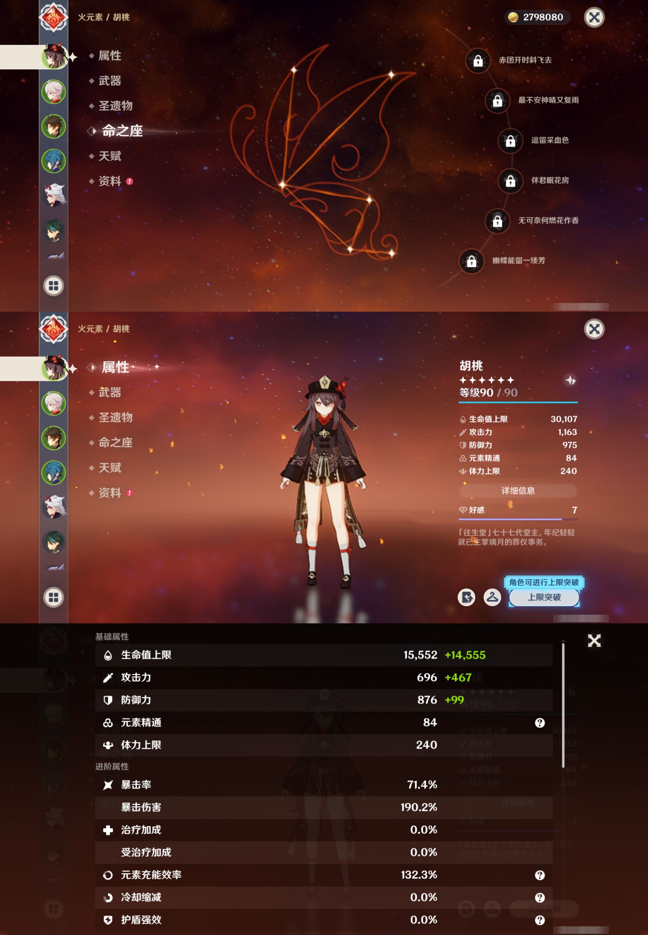 YSMK41865原神账号详情图9