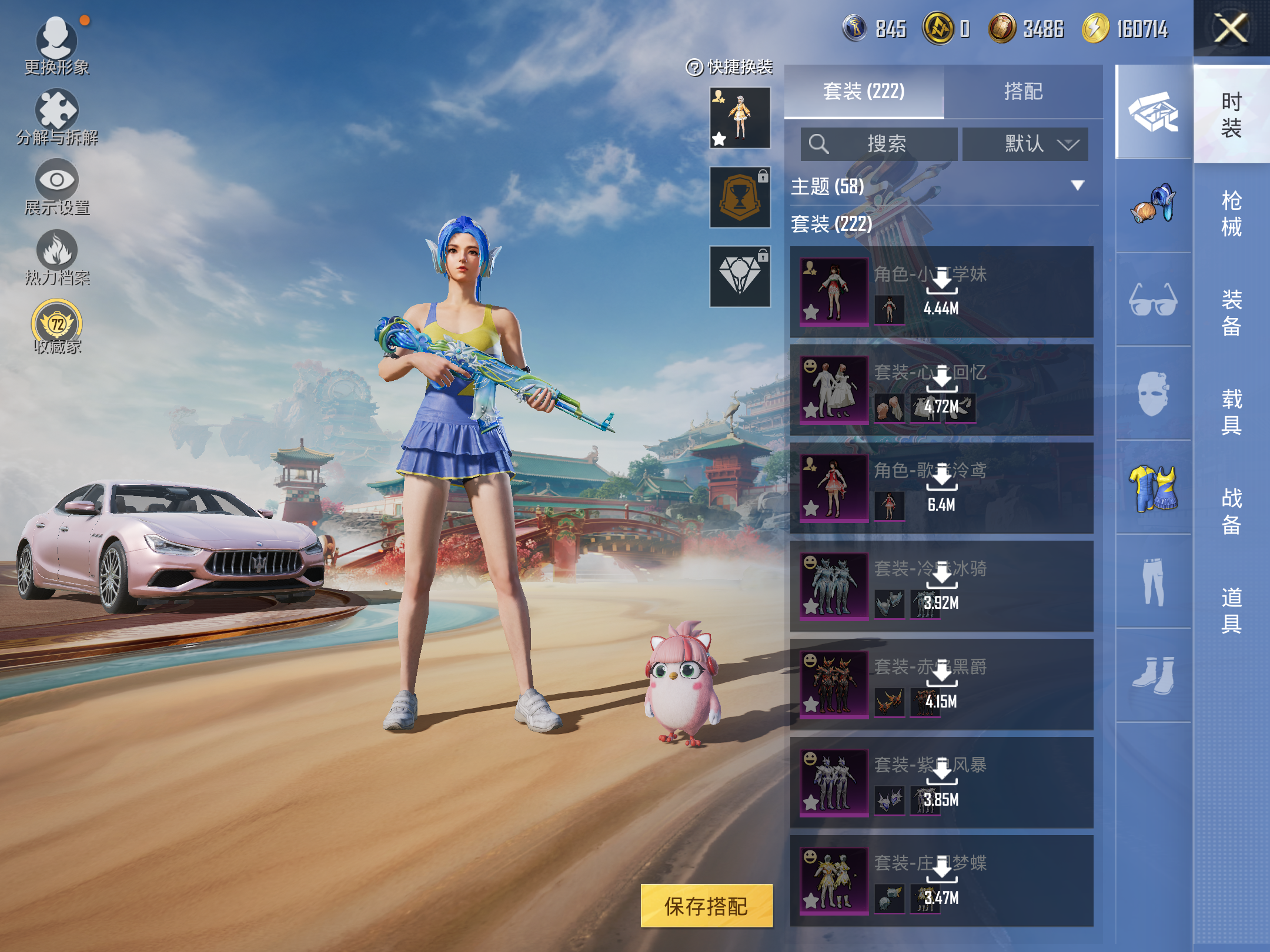 HPCMW469017和平精英账号详情图6