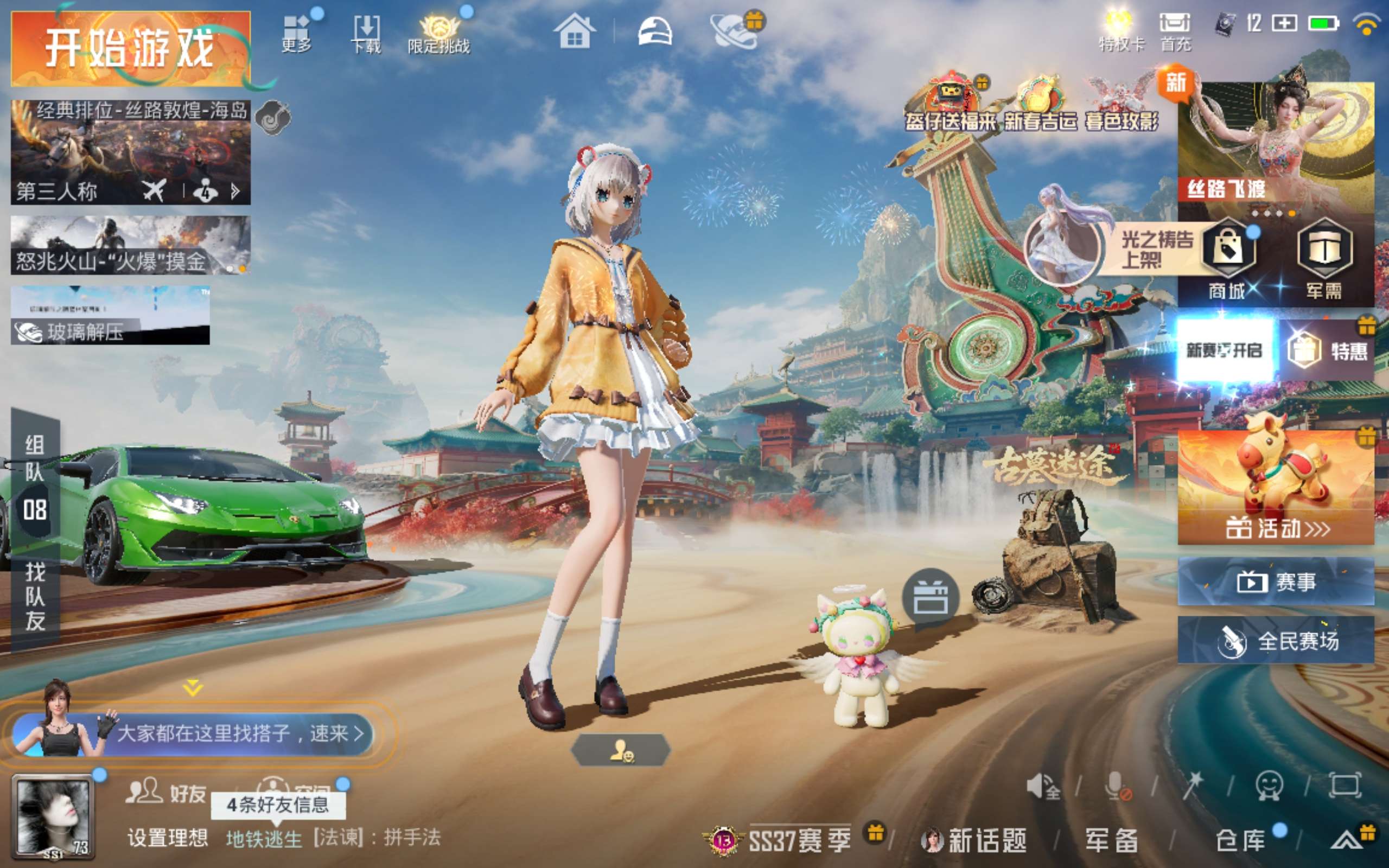 HPCMW469026和平精英账号详情图3