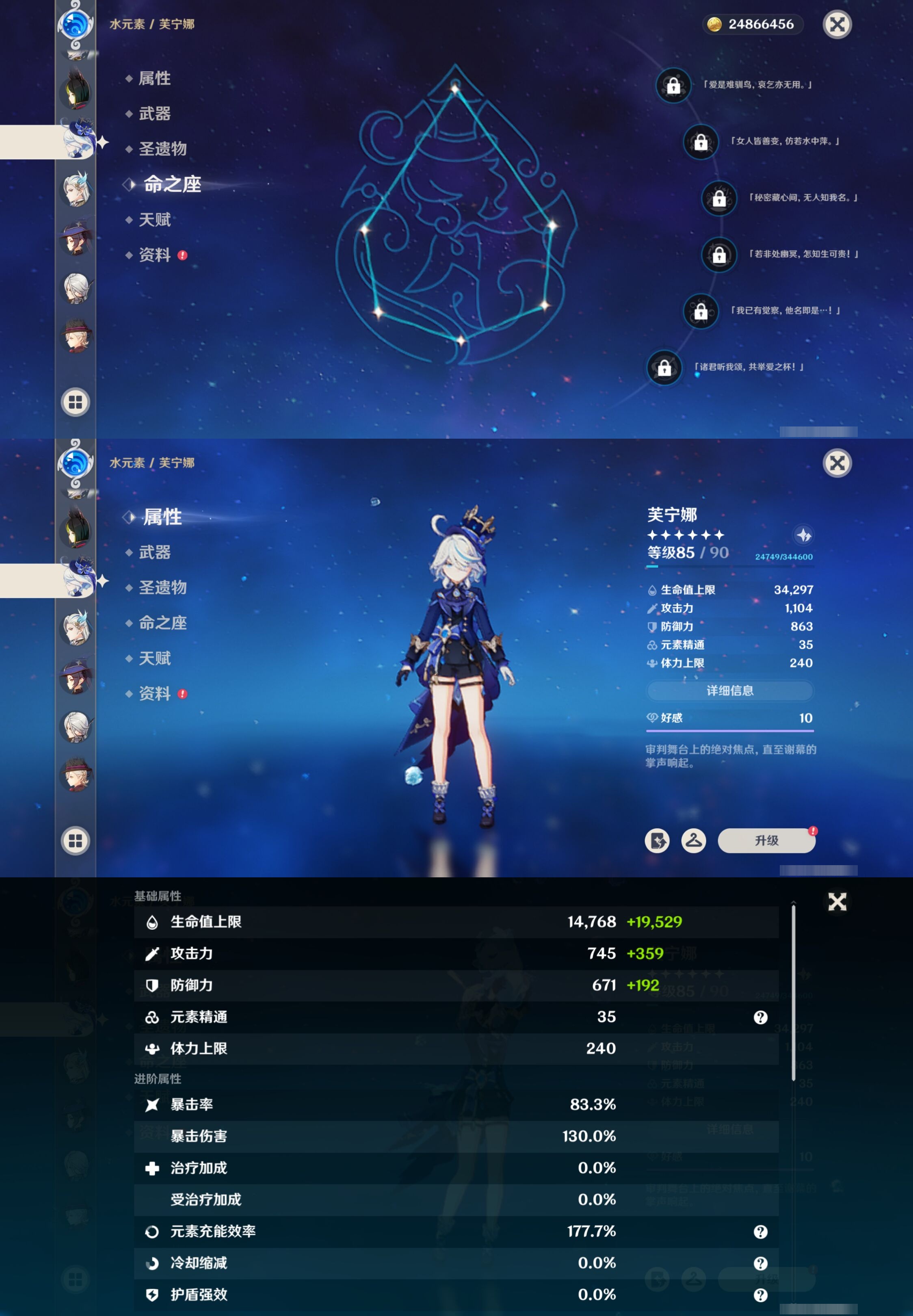 YSMK41871原神账号详情图20