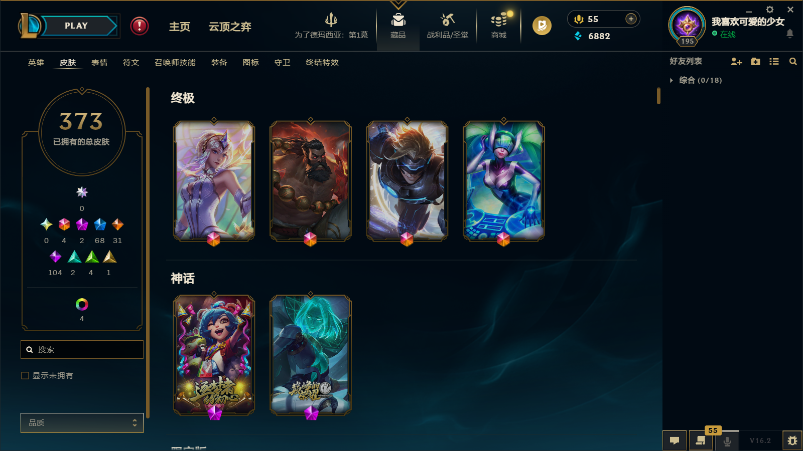 LOLCMW412054英雄联盟账号详情图5