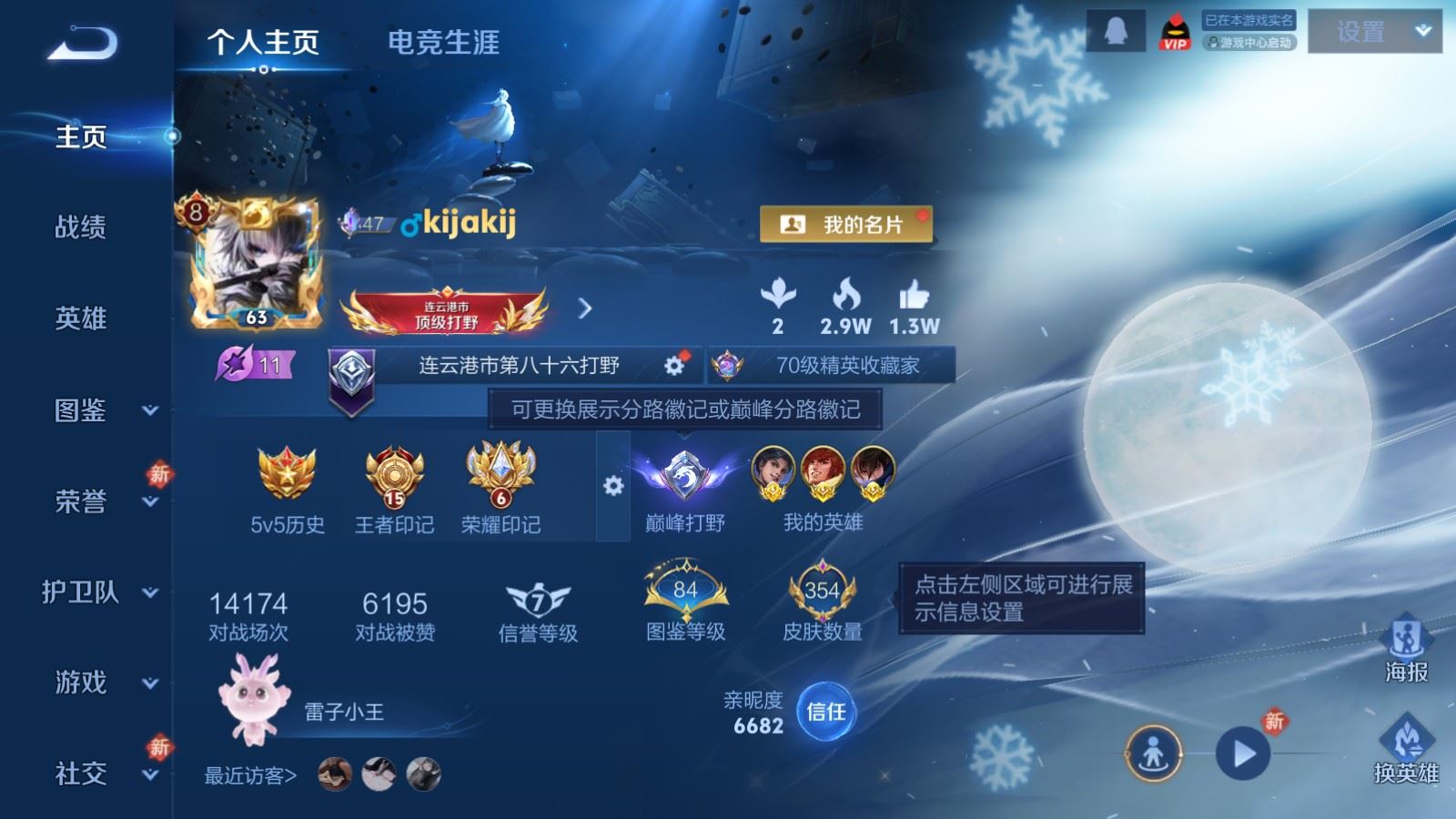 WZCMW4127252王者荣耀账号详情图2