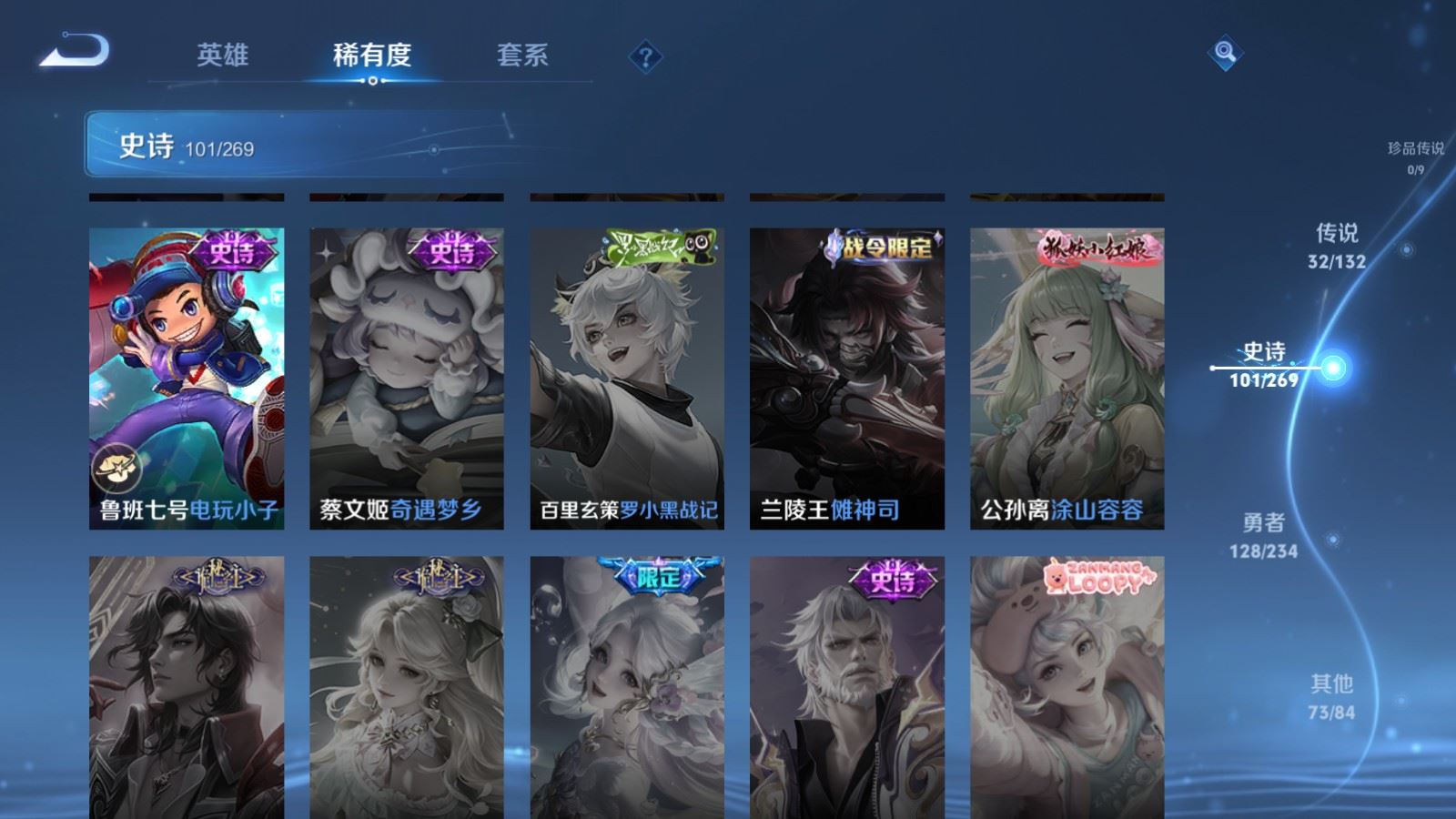 WZCMW4127291王者荣耀账号详情图22