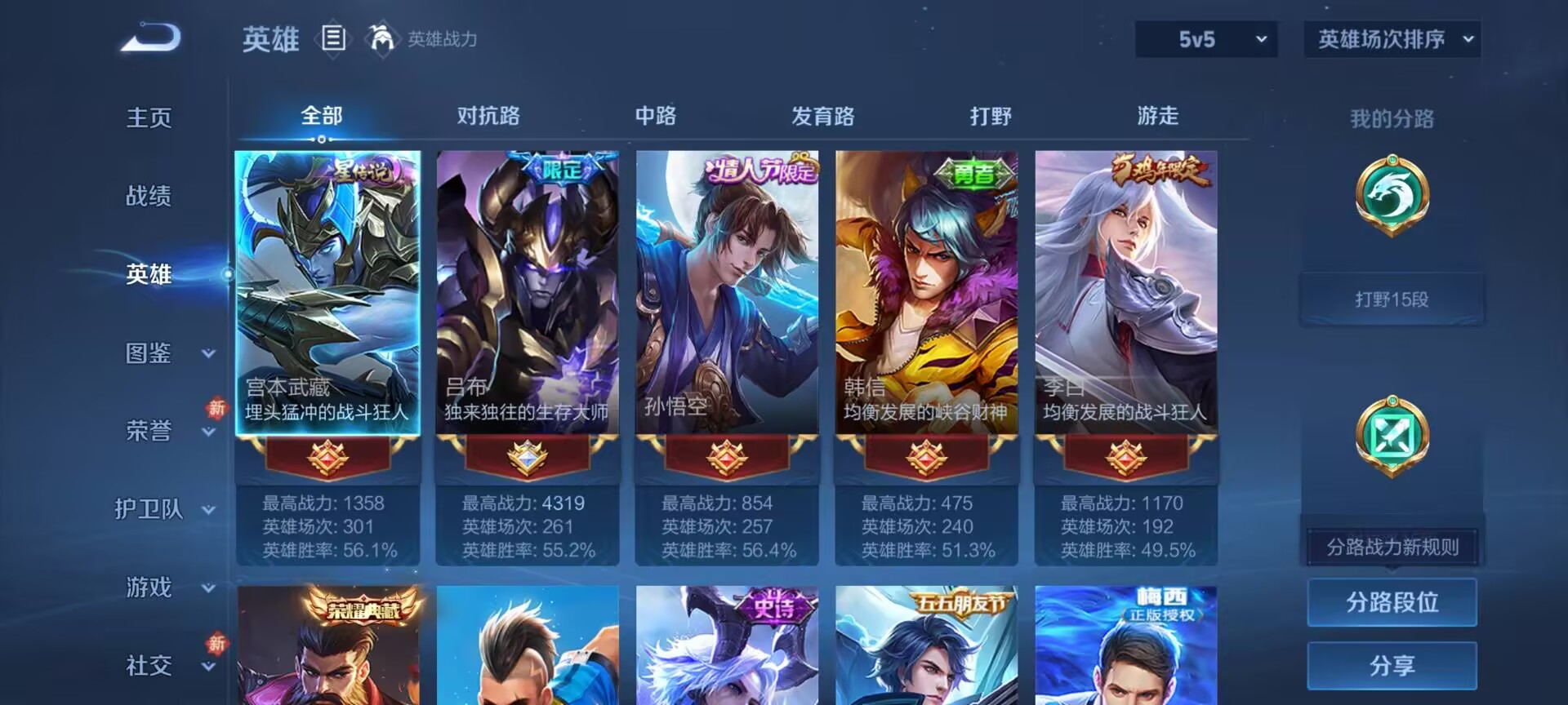 WZCMW4118038王者荣耀账号详情图3