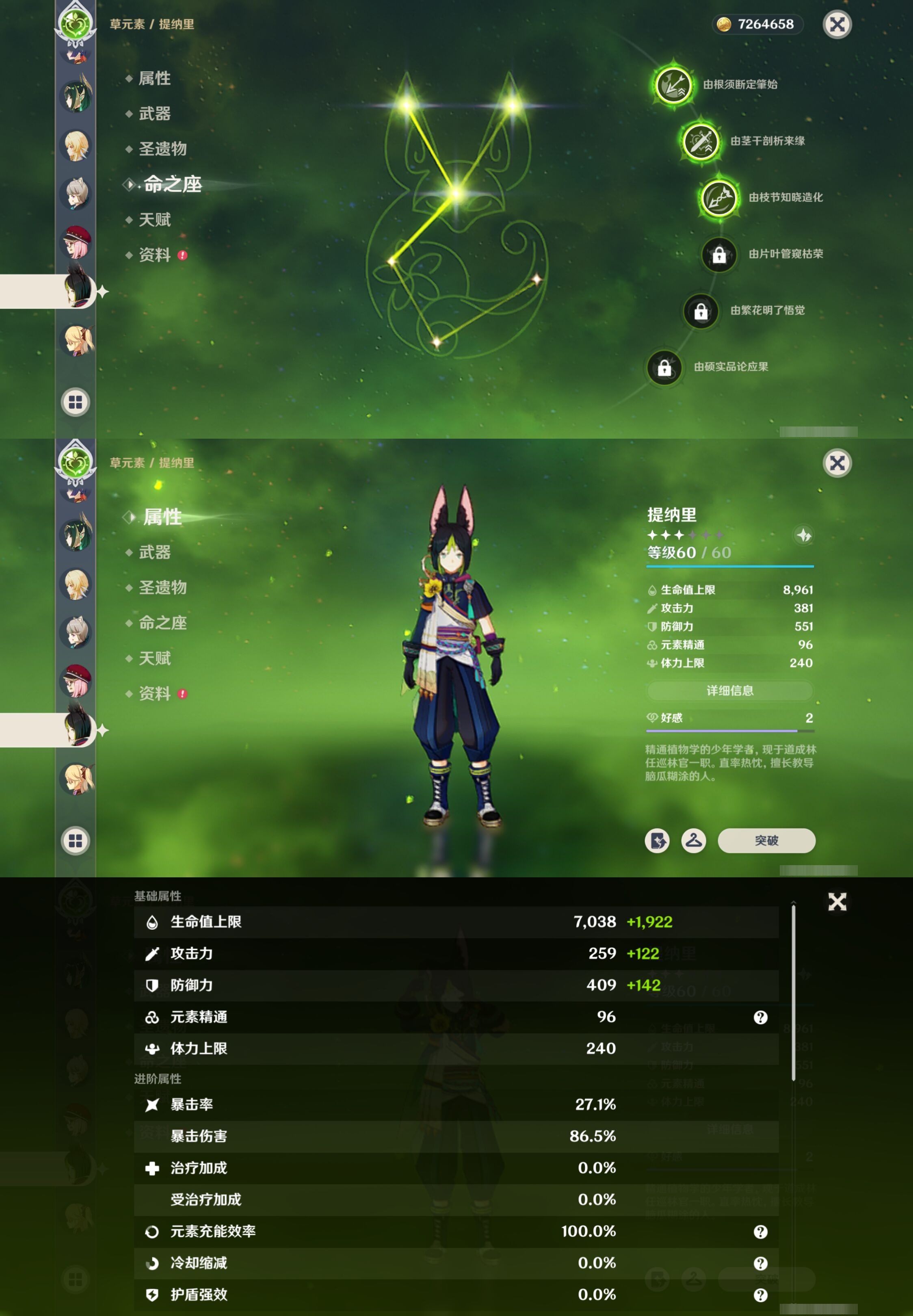 YSMK41866原神账号详情图18