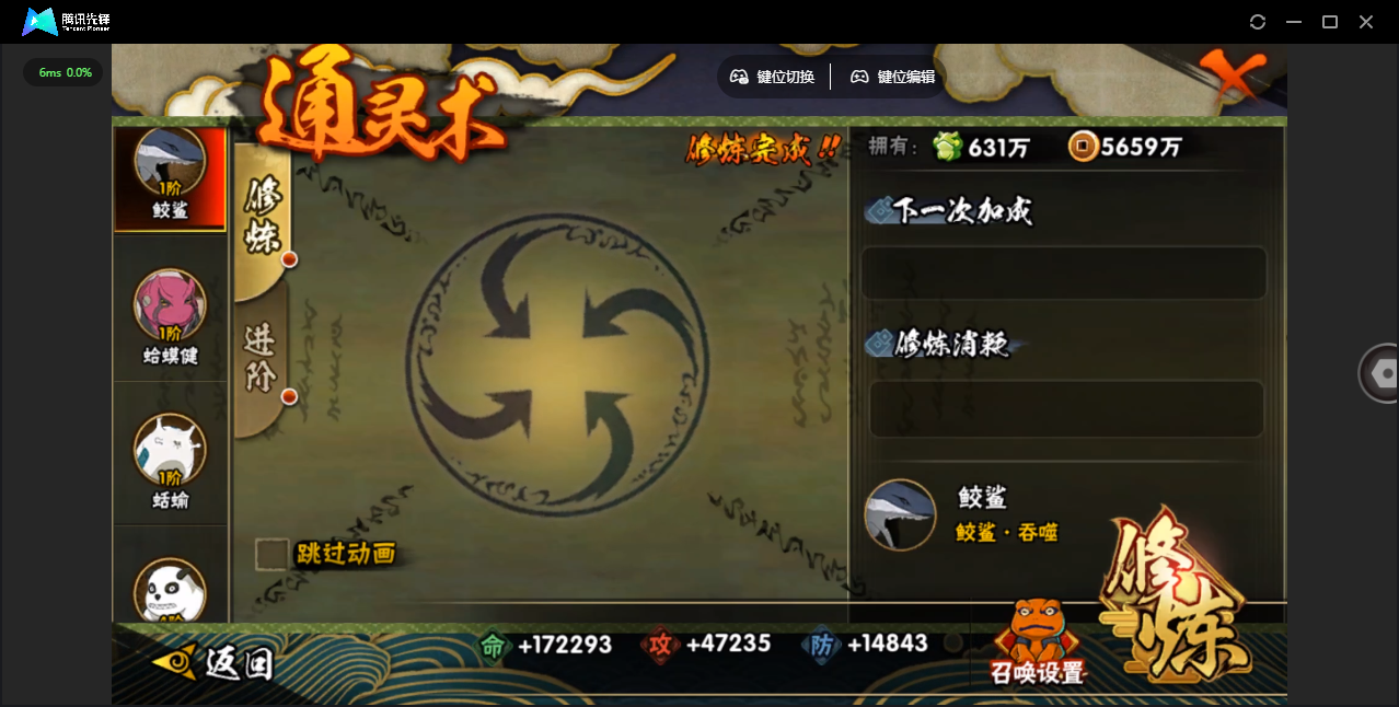 HYCMW48430火影忍者账号详情图15