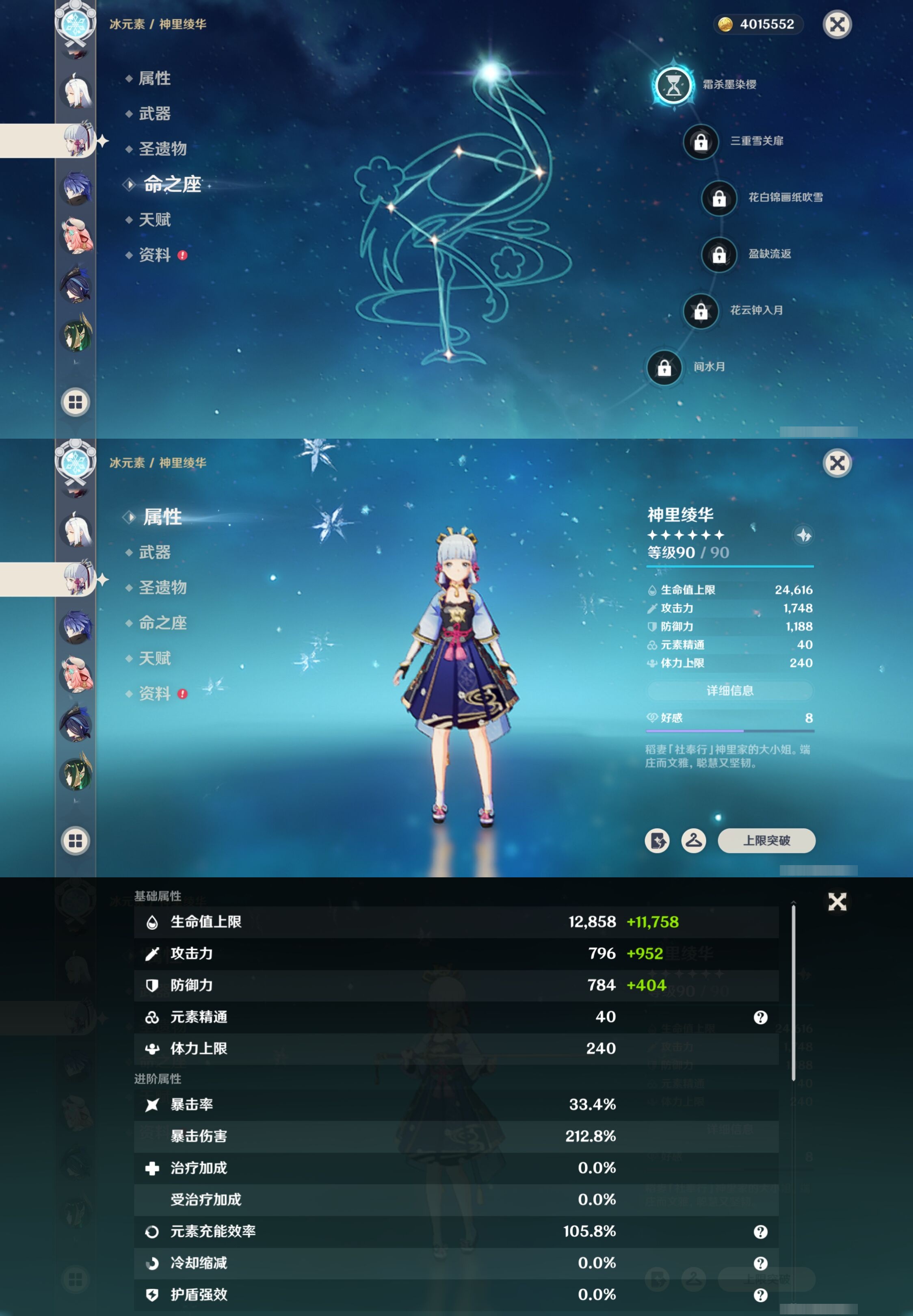 YSMK41864原神账号详情图22