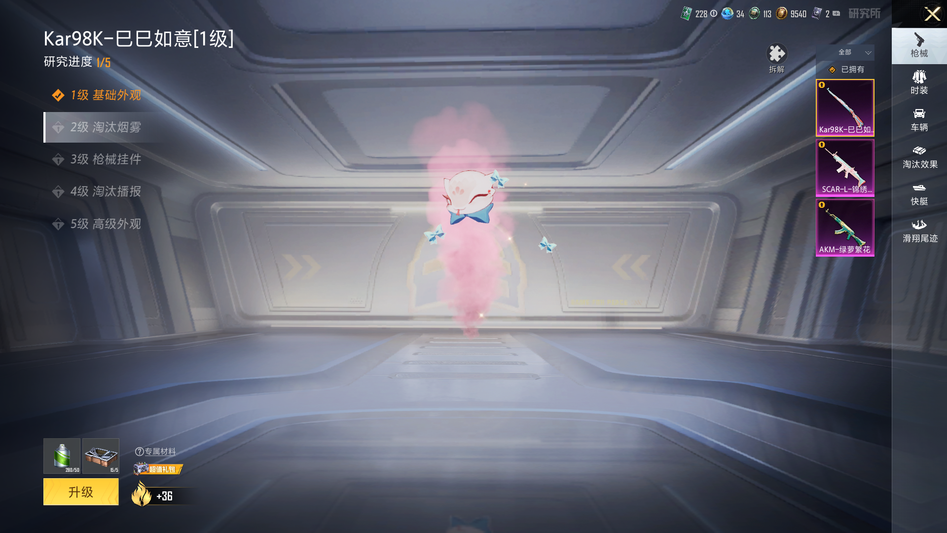 HPCMW464189和平精英账号详情图15