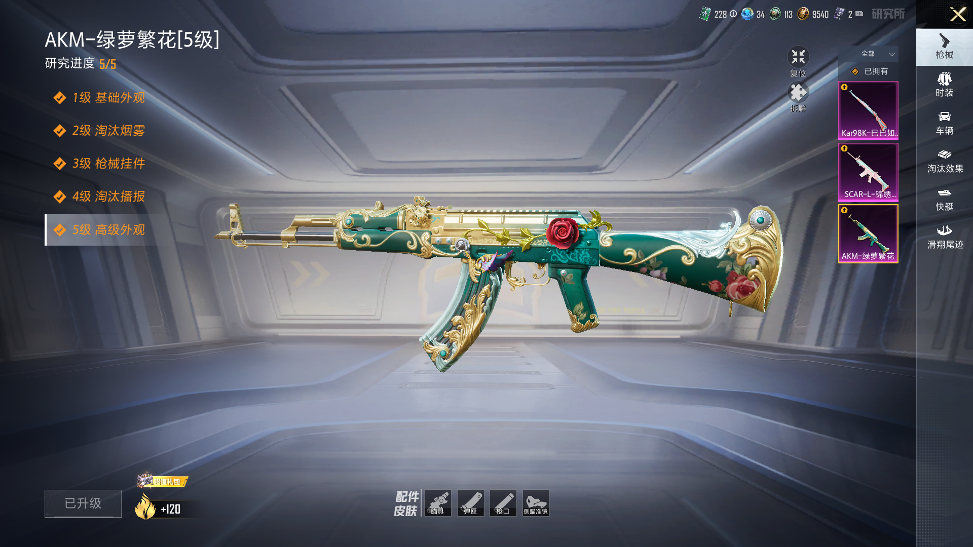 HPCMW464189和平精英账号详情图17