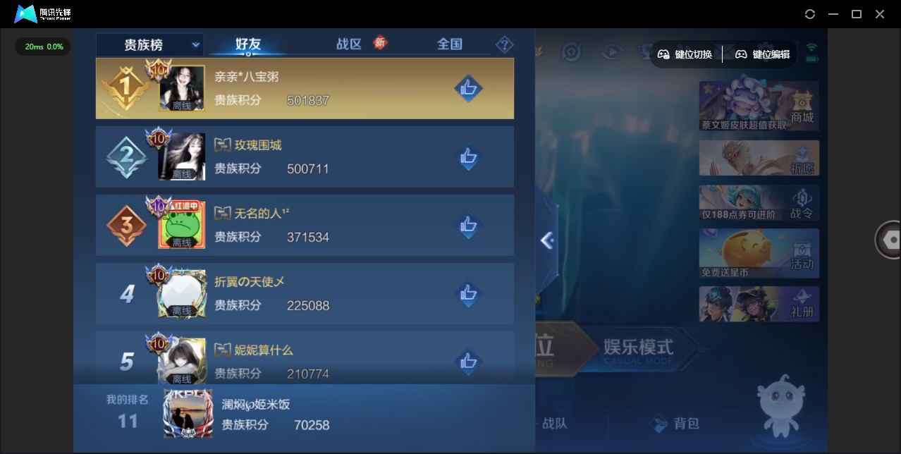 WZCMW4118201王者荣耀账号详情图30