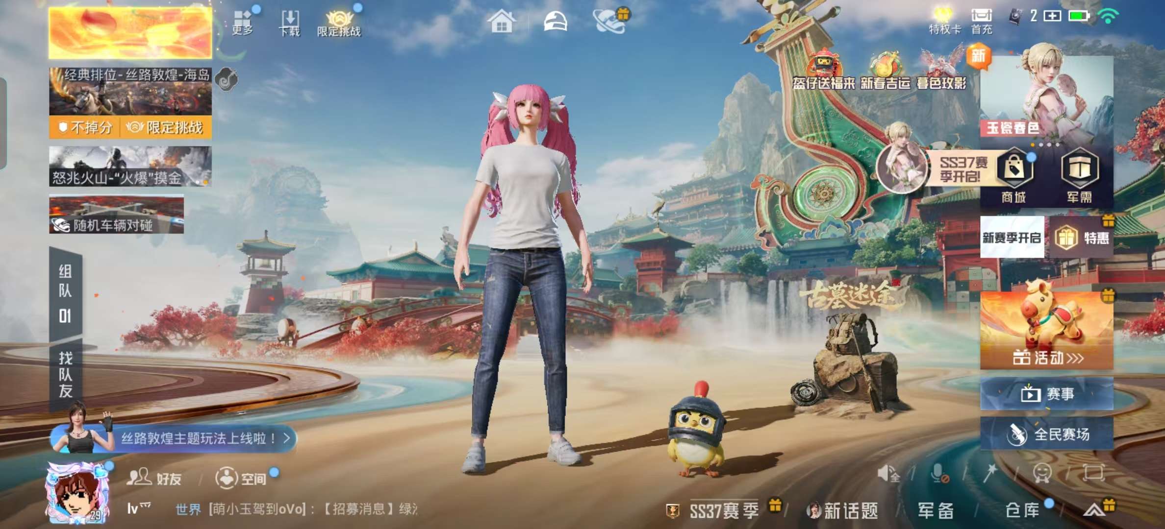 HPCMW464351和平精英账号详情图5