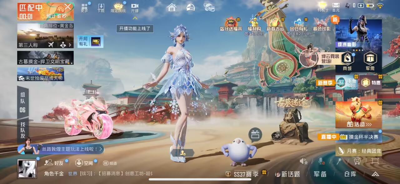 HPCMW464176和平精英账号详情图4