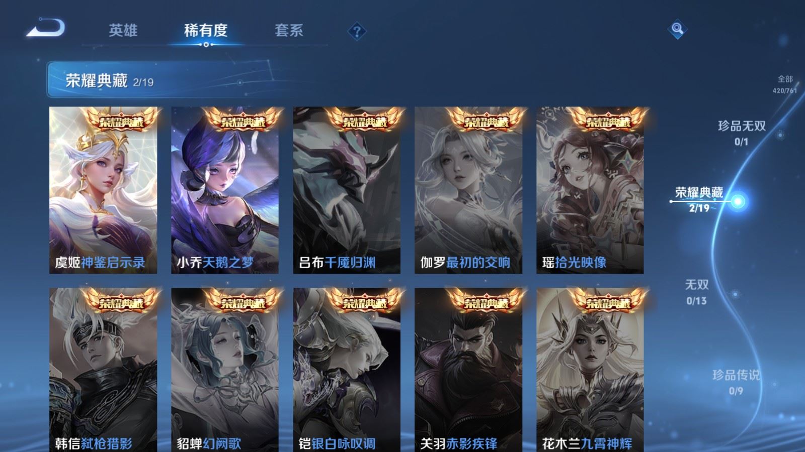 WZCMW4123281王者荣耀账号详情图6