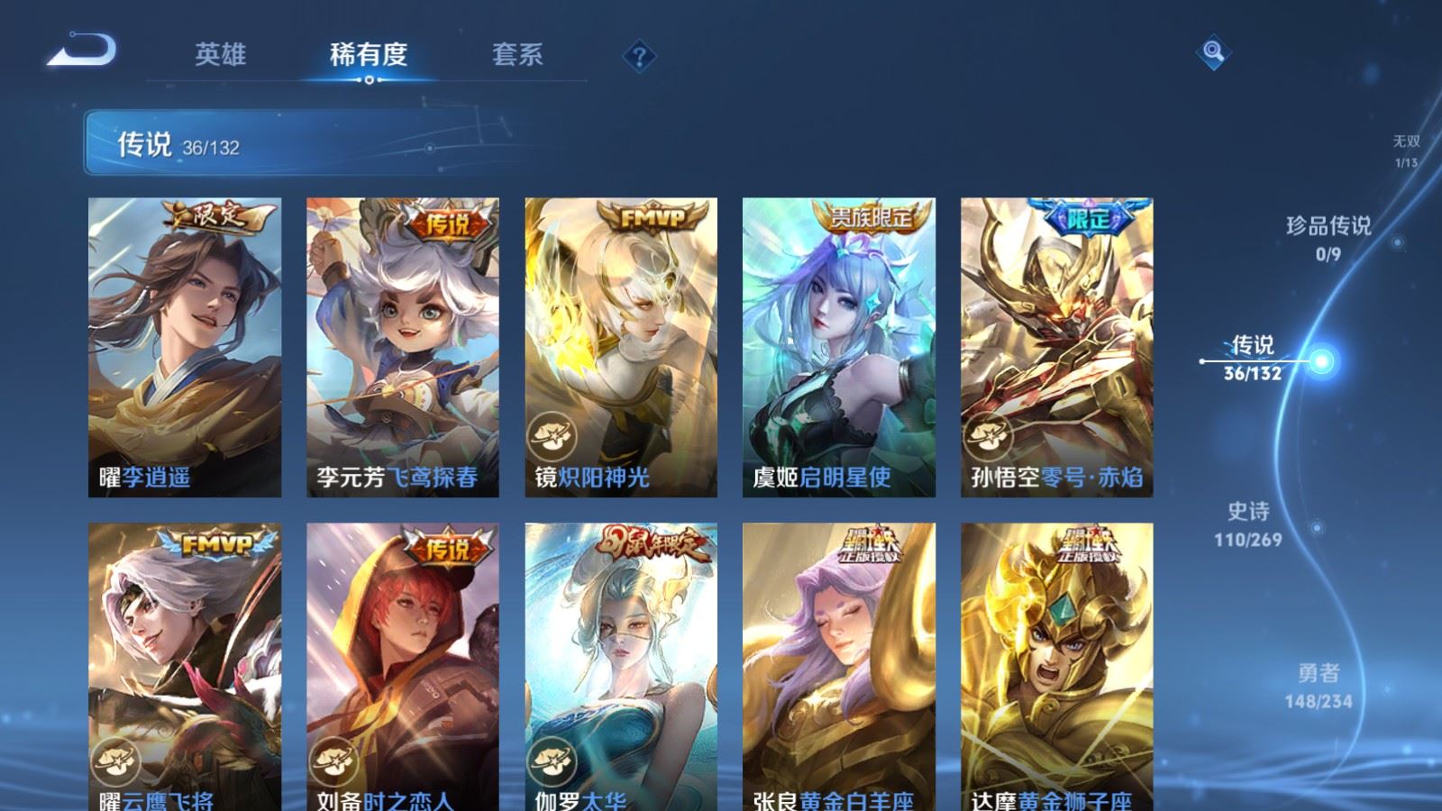 WZCMW4127252王者荣耀账号详情图10