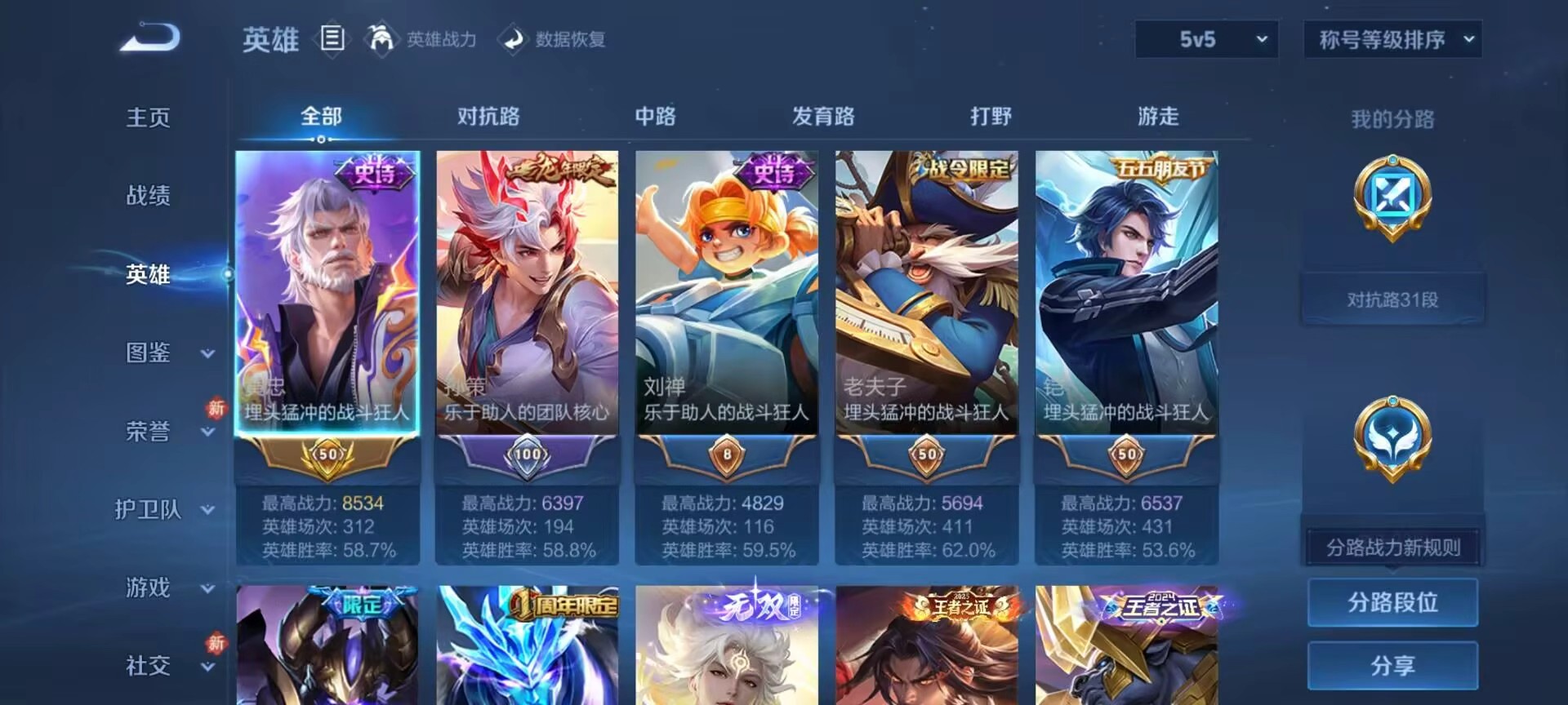 WZCMW4116714王者荣耀账号详情图5