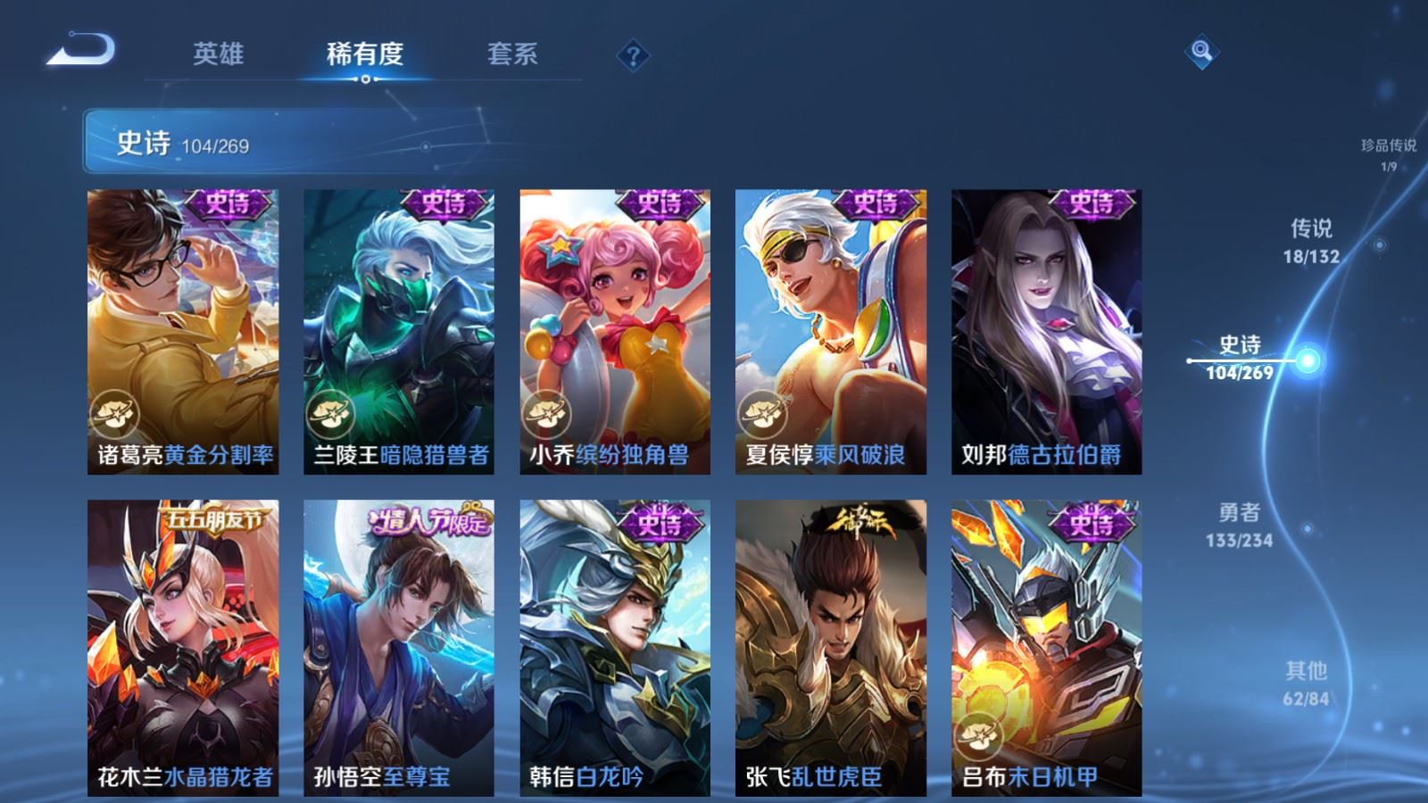 WZCMW4123992王者荣耀账号详情图18